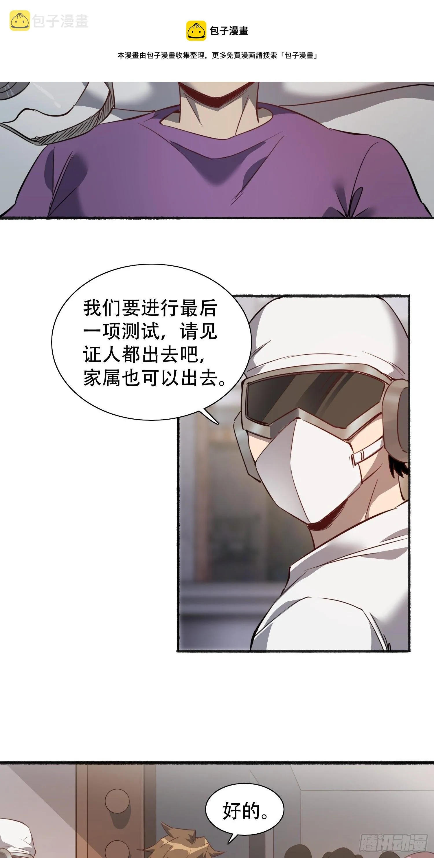 第65话 小星星 第41页