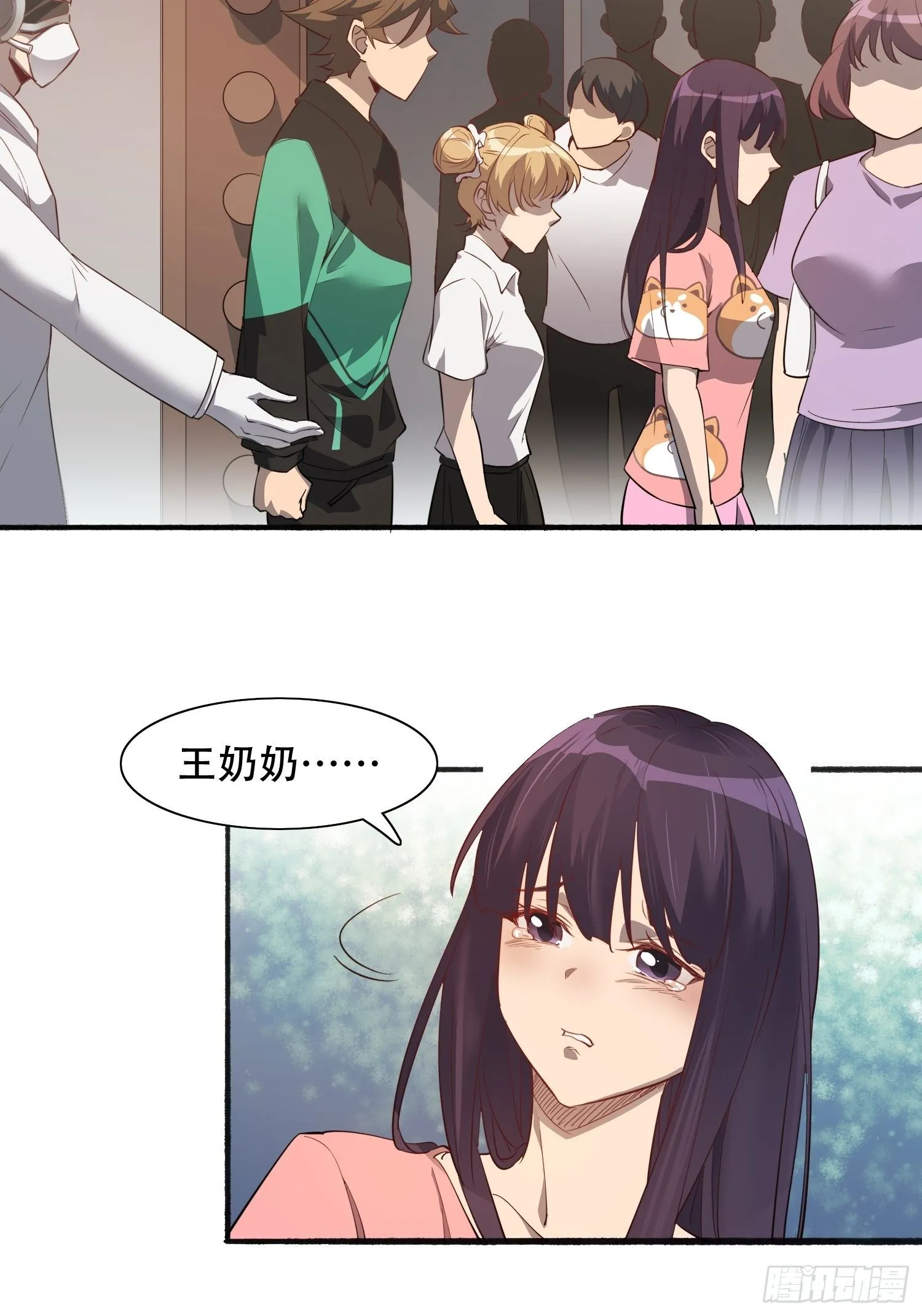 第65话 小星星 第42页