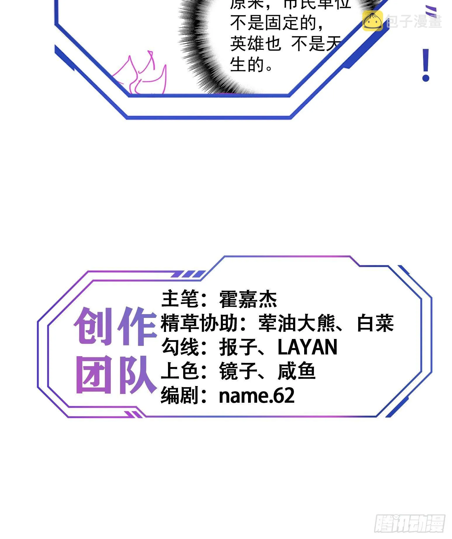 第65话 小星星 第51页