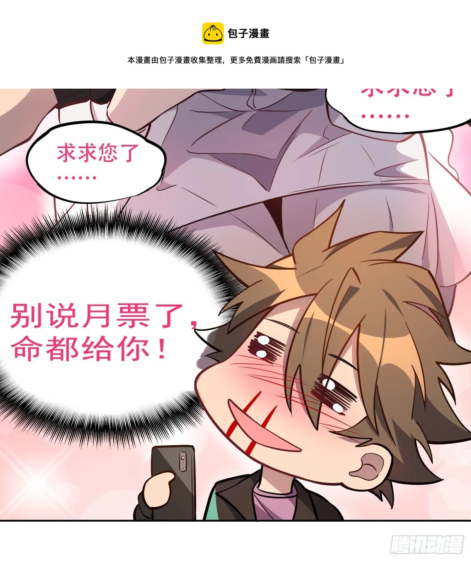 第65话 小星星 第53页