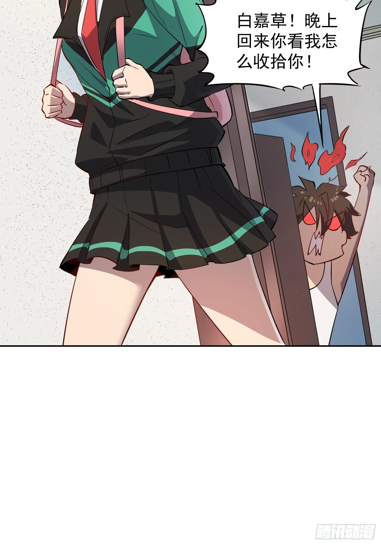 第67话 又被他装到了！ 第7页