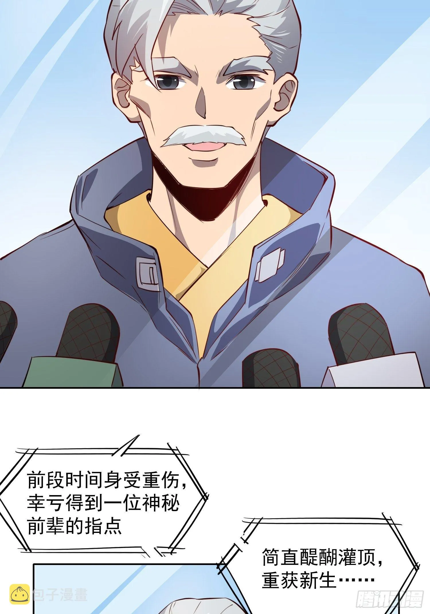 第67话 又被他装到了！ 第10页