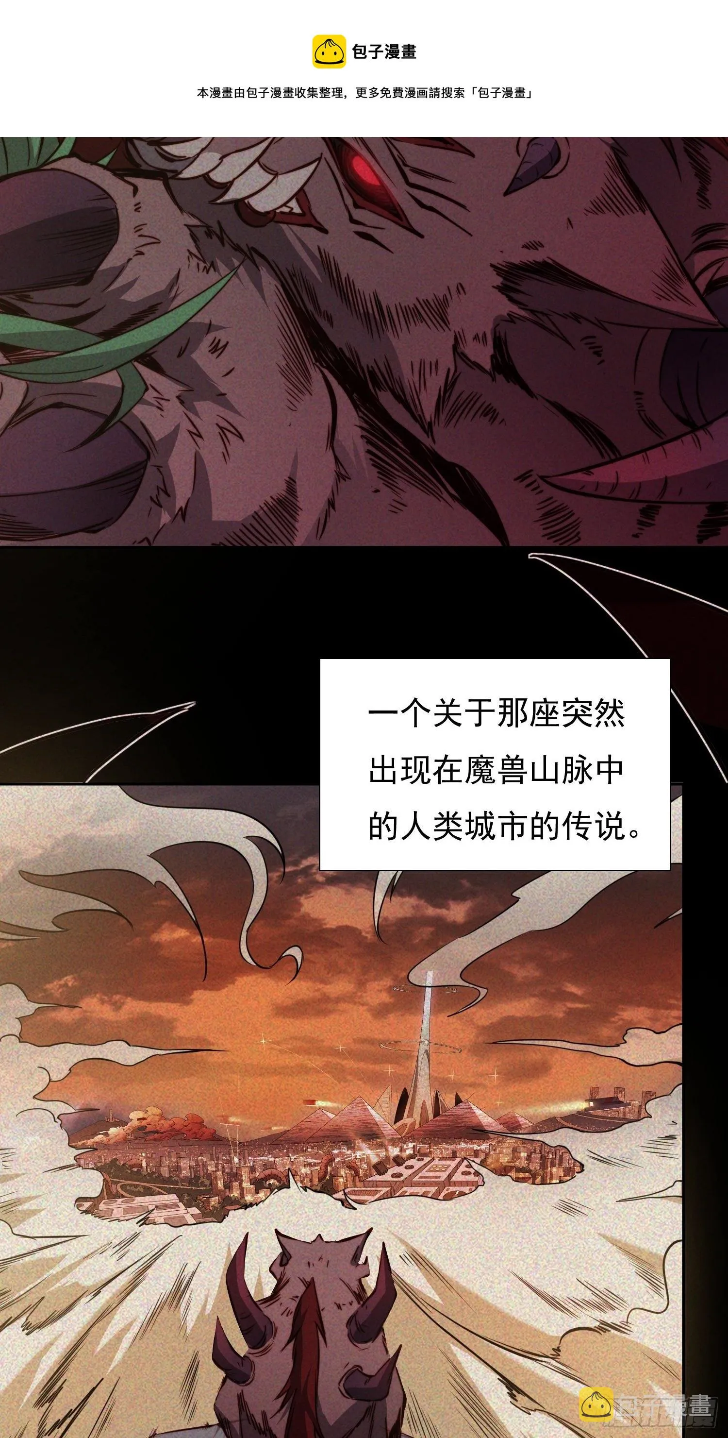 第67话 又被他装到了！ 第17页