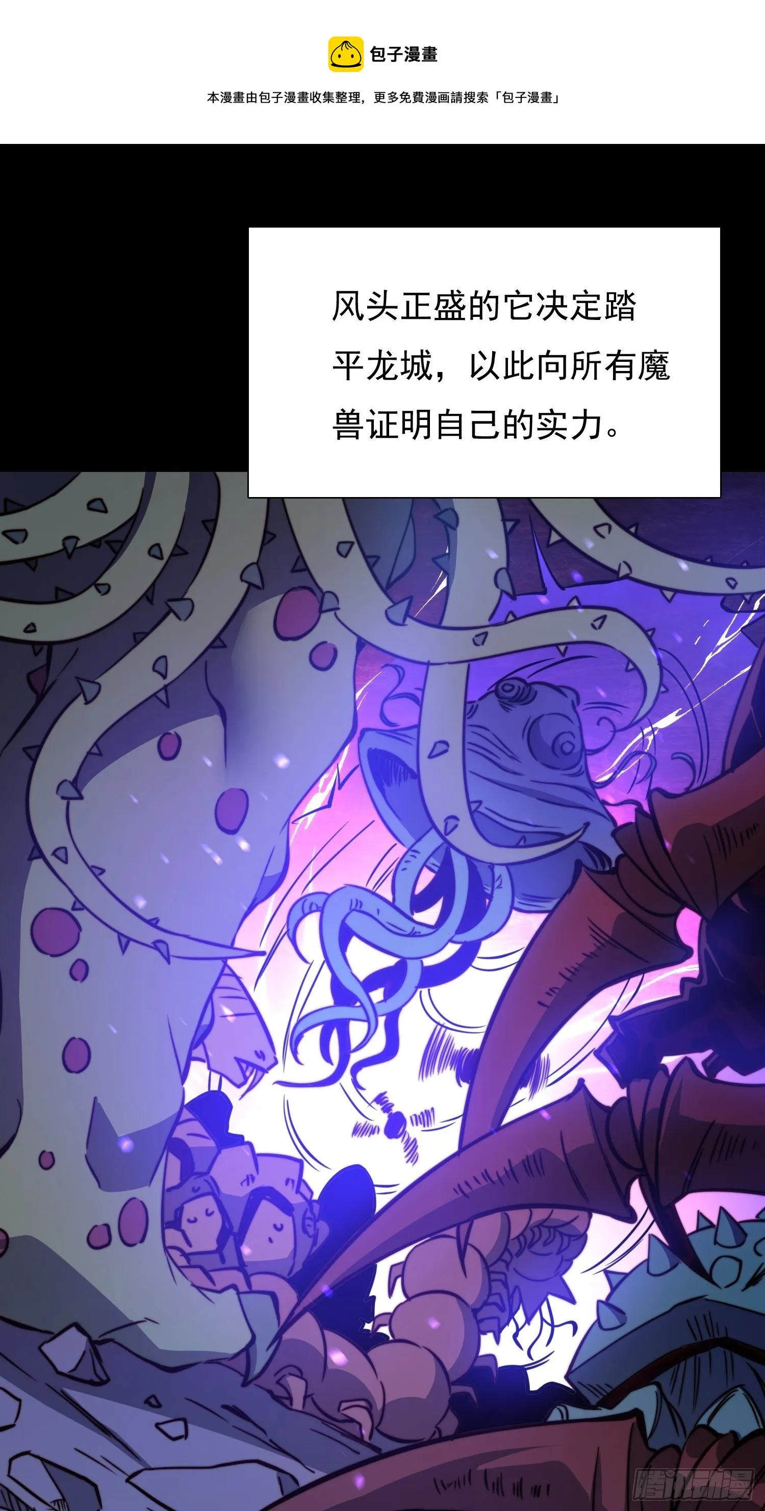 第67话 又被他装到了！ 第21页