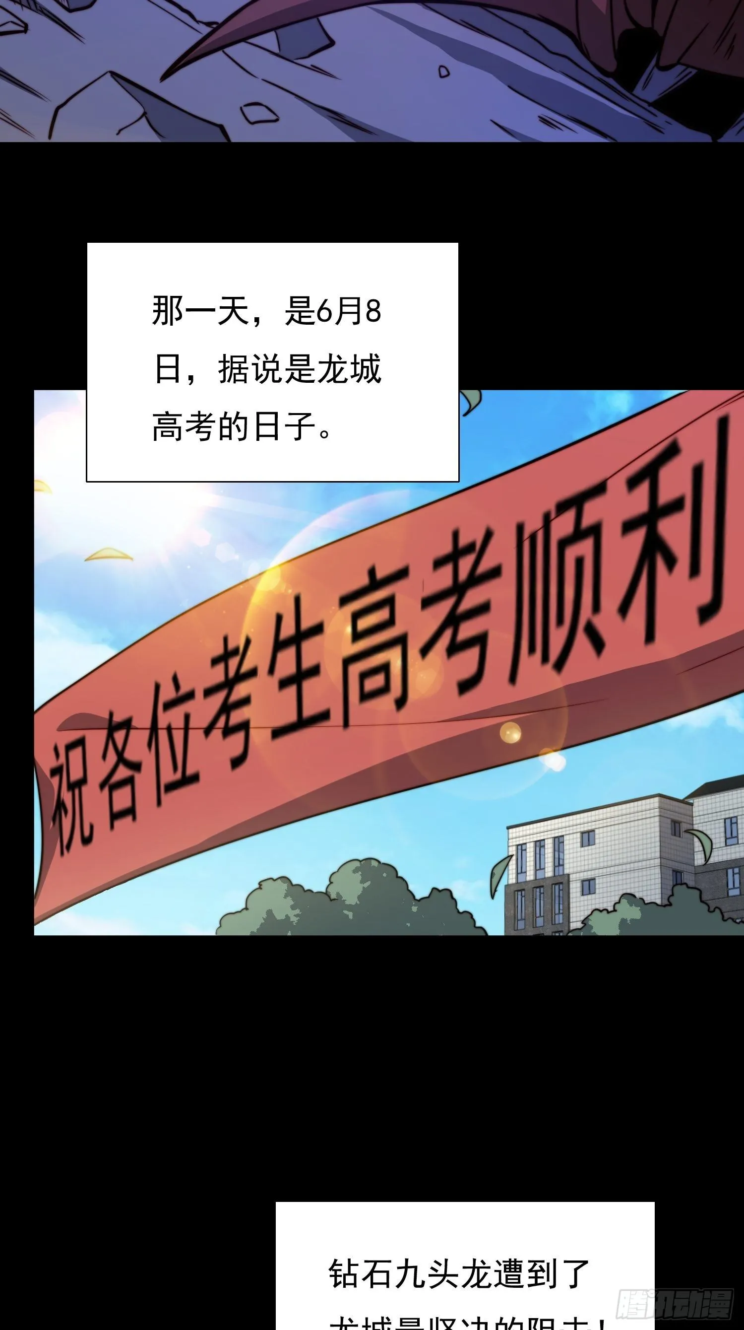 第67话 又被他装到了！ 第22页
