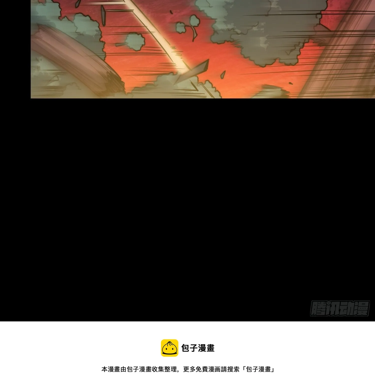 第67话 又被他装到了！ 第25页