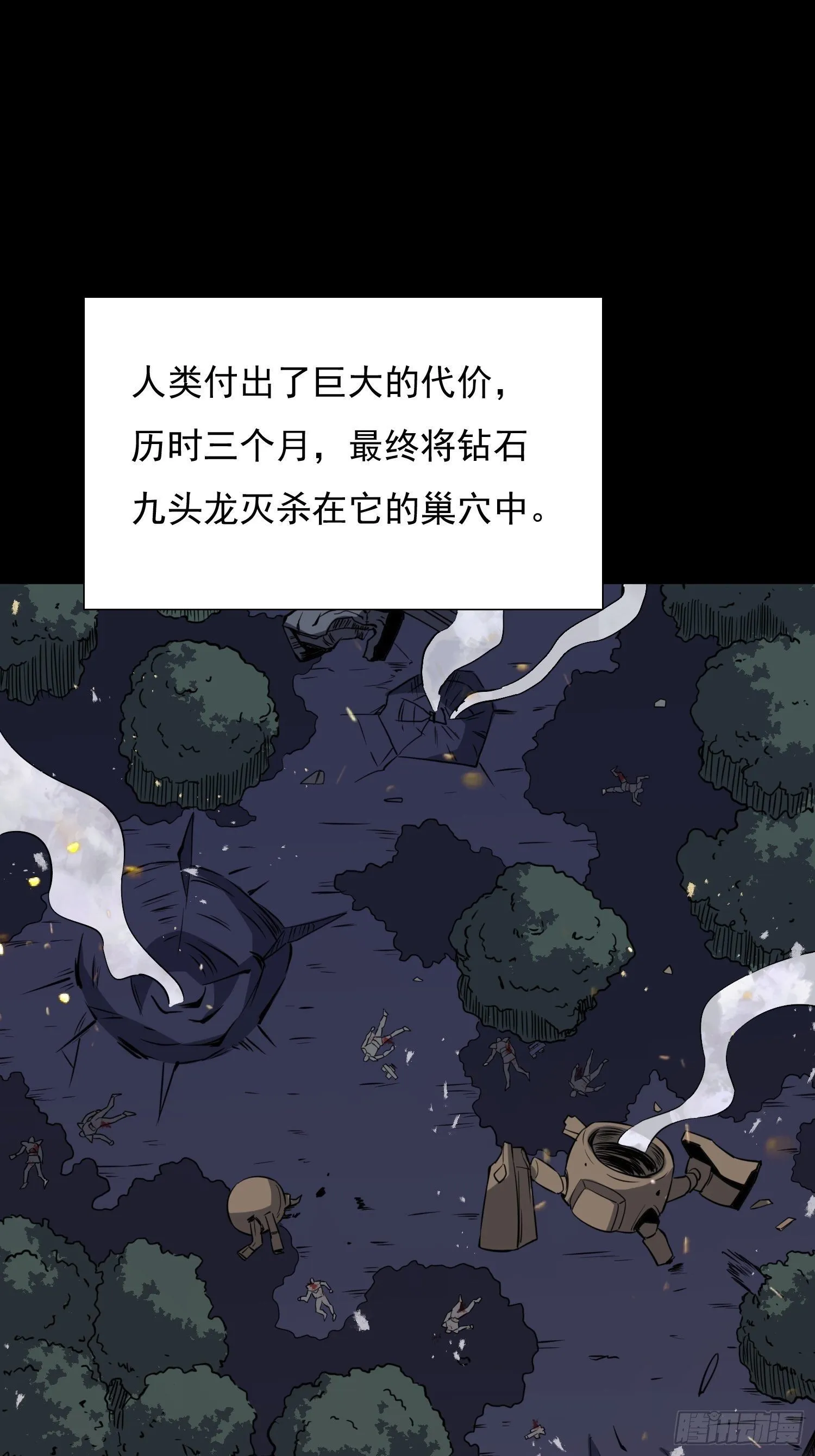 第67话 又被他装到了！ 第31页