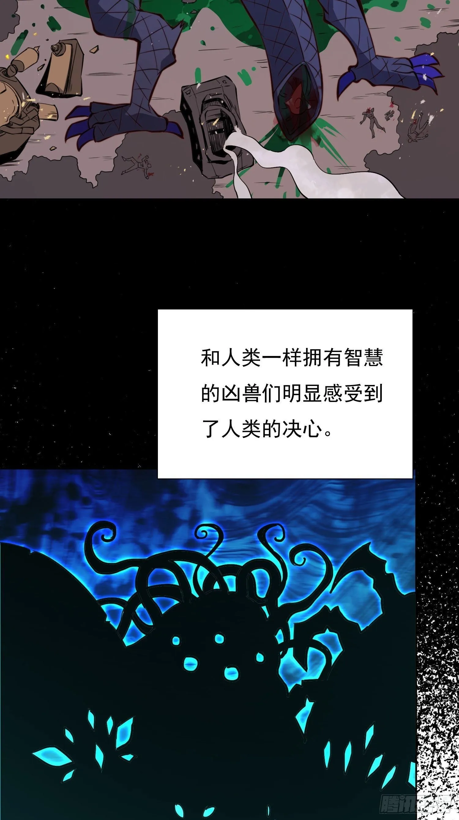 第67话 又被他装到了！ 第34页