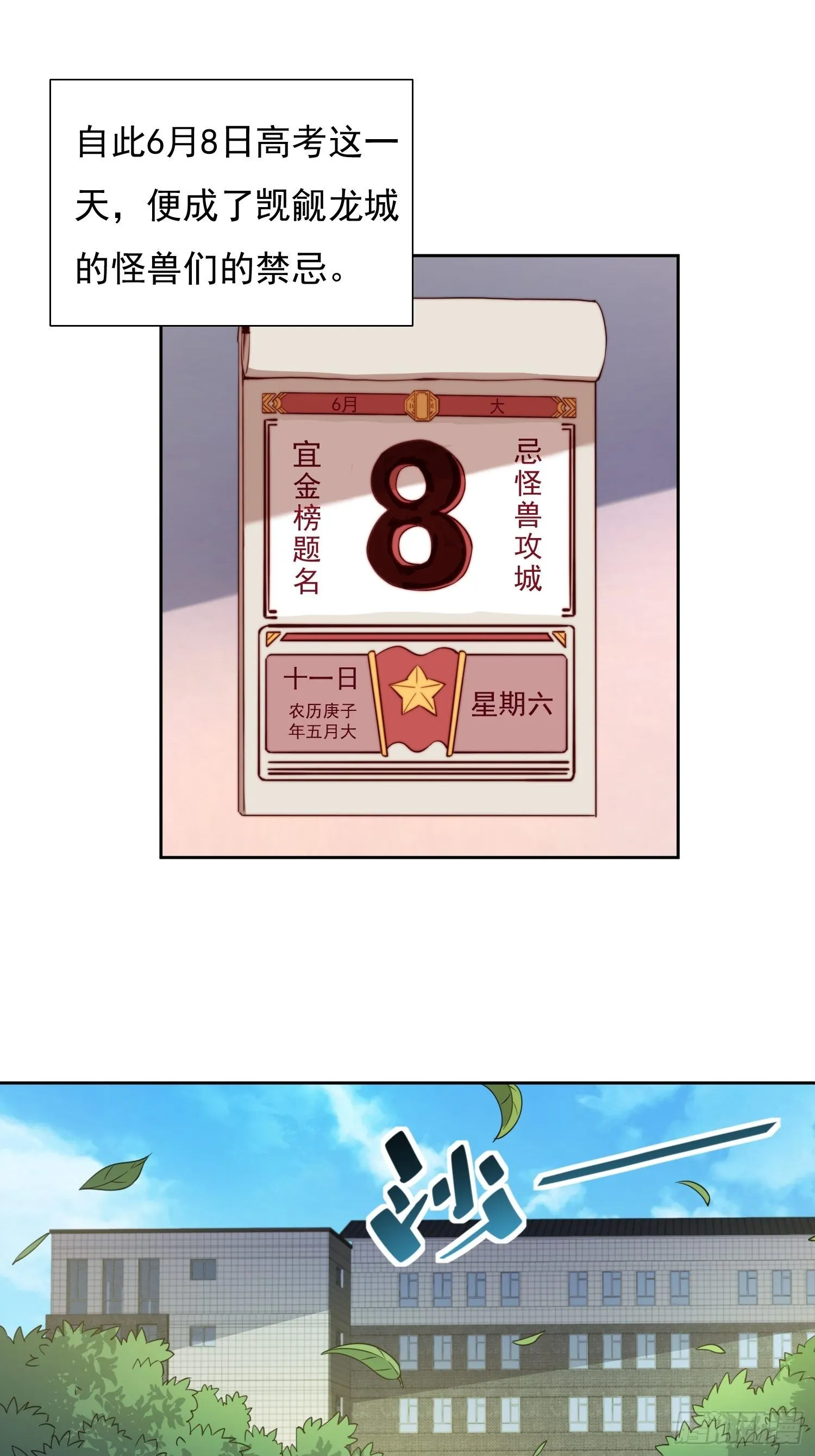 第67话 又被他装到了！ 第36页
