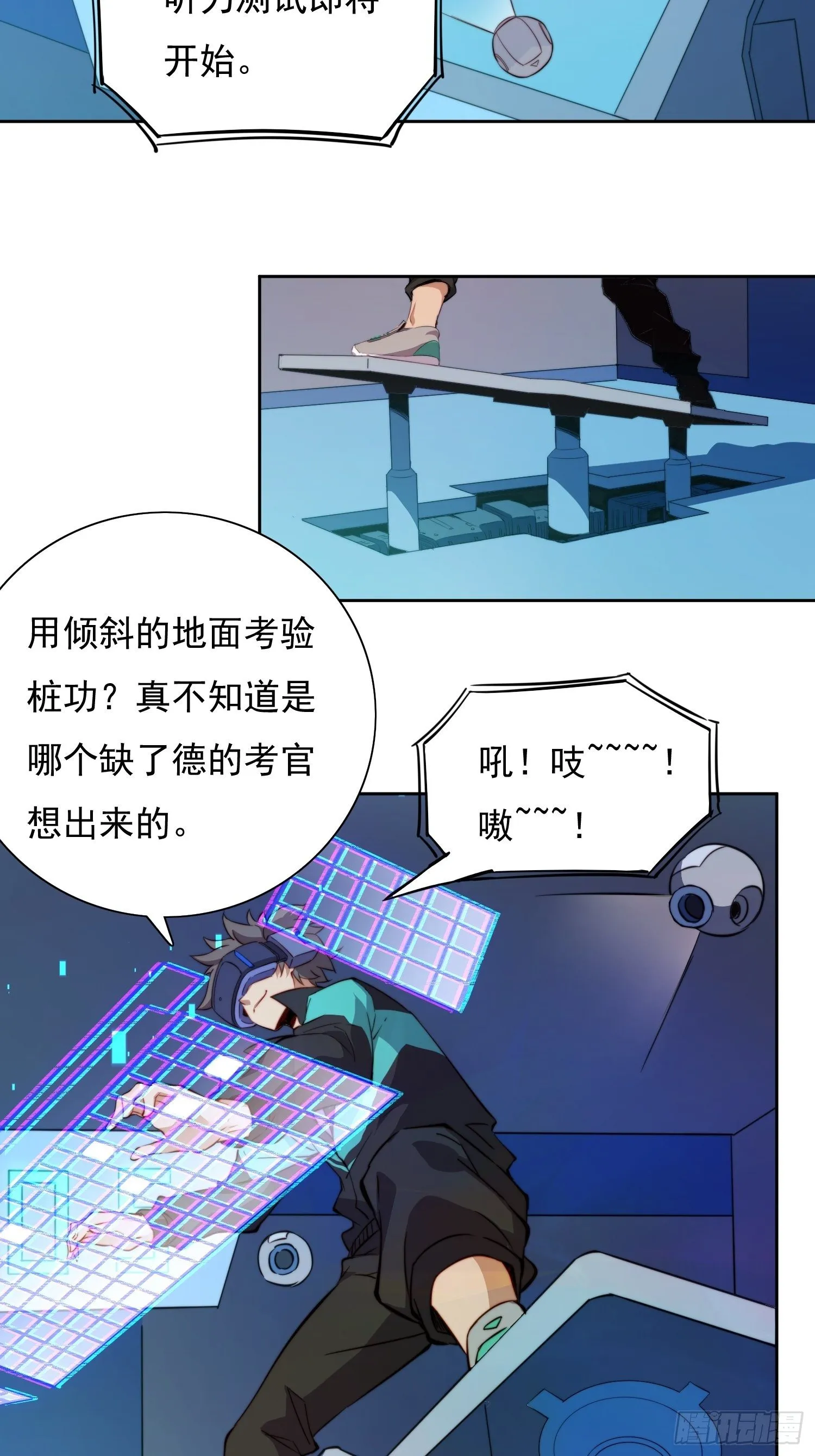 第67话 又被他装到了！ 第38页