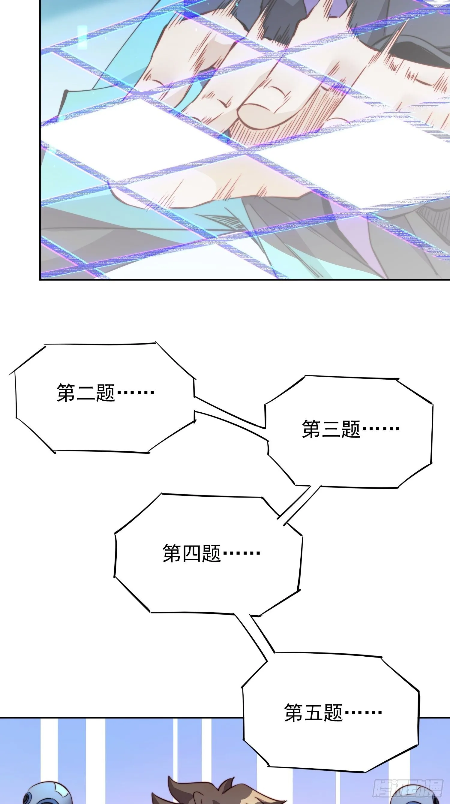 第67话 又被他装到了！ 第40页