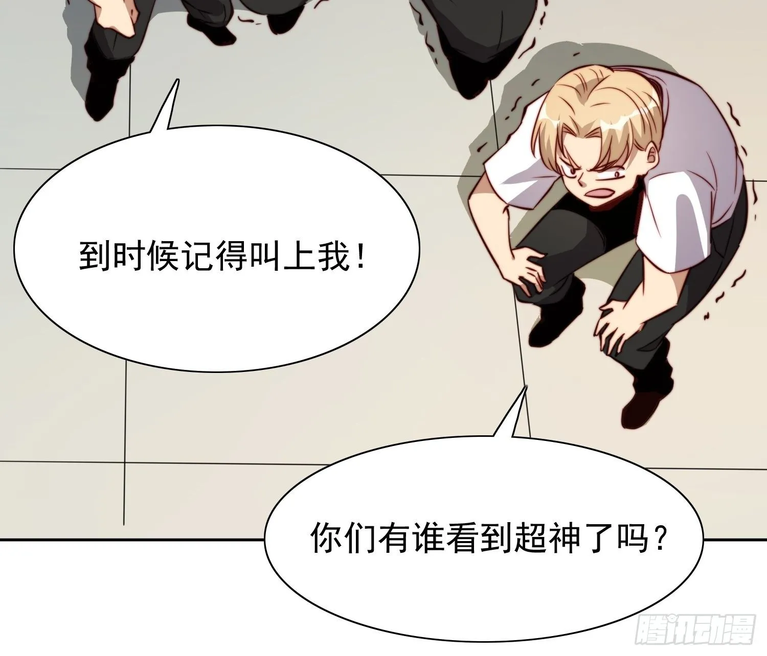 第67话 又被他装到了！ 第46页