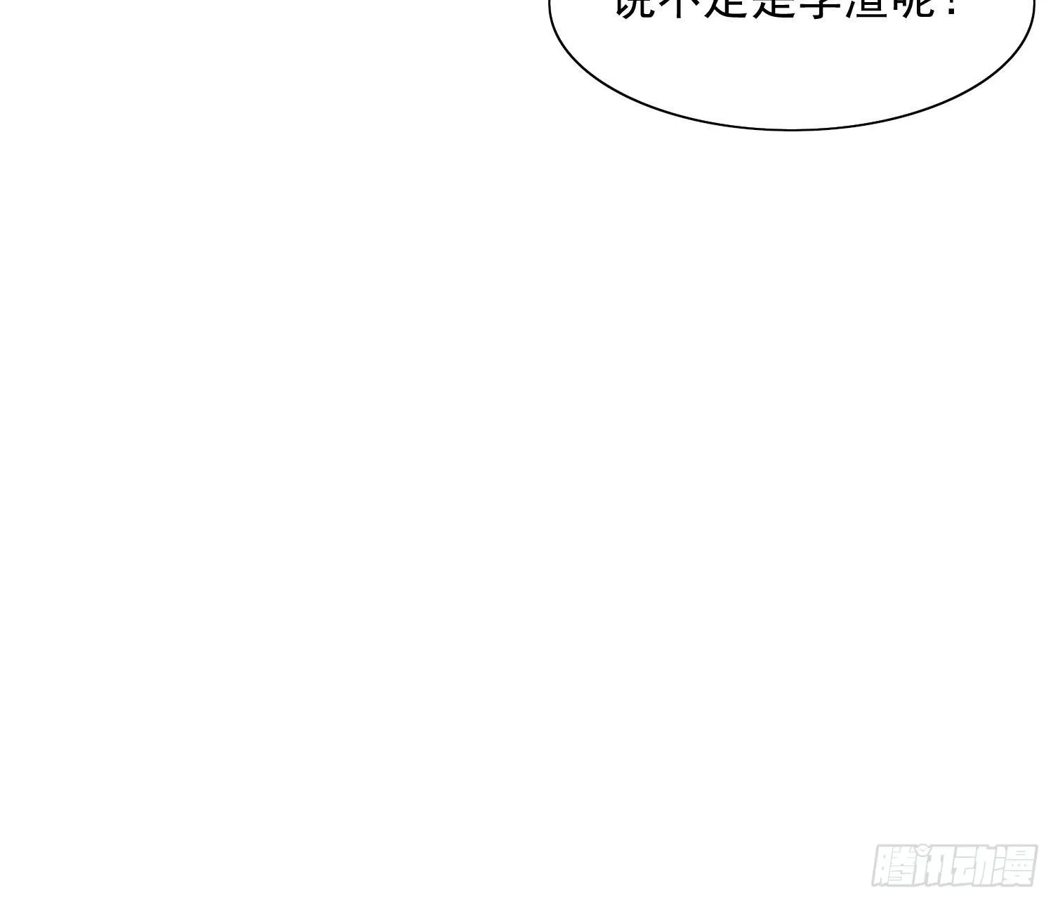 第67话 又被他装到了！ 第51页