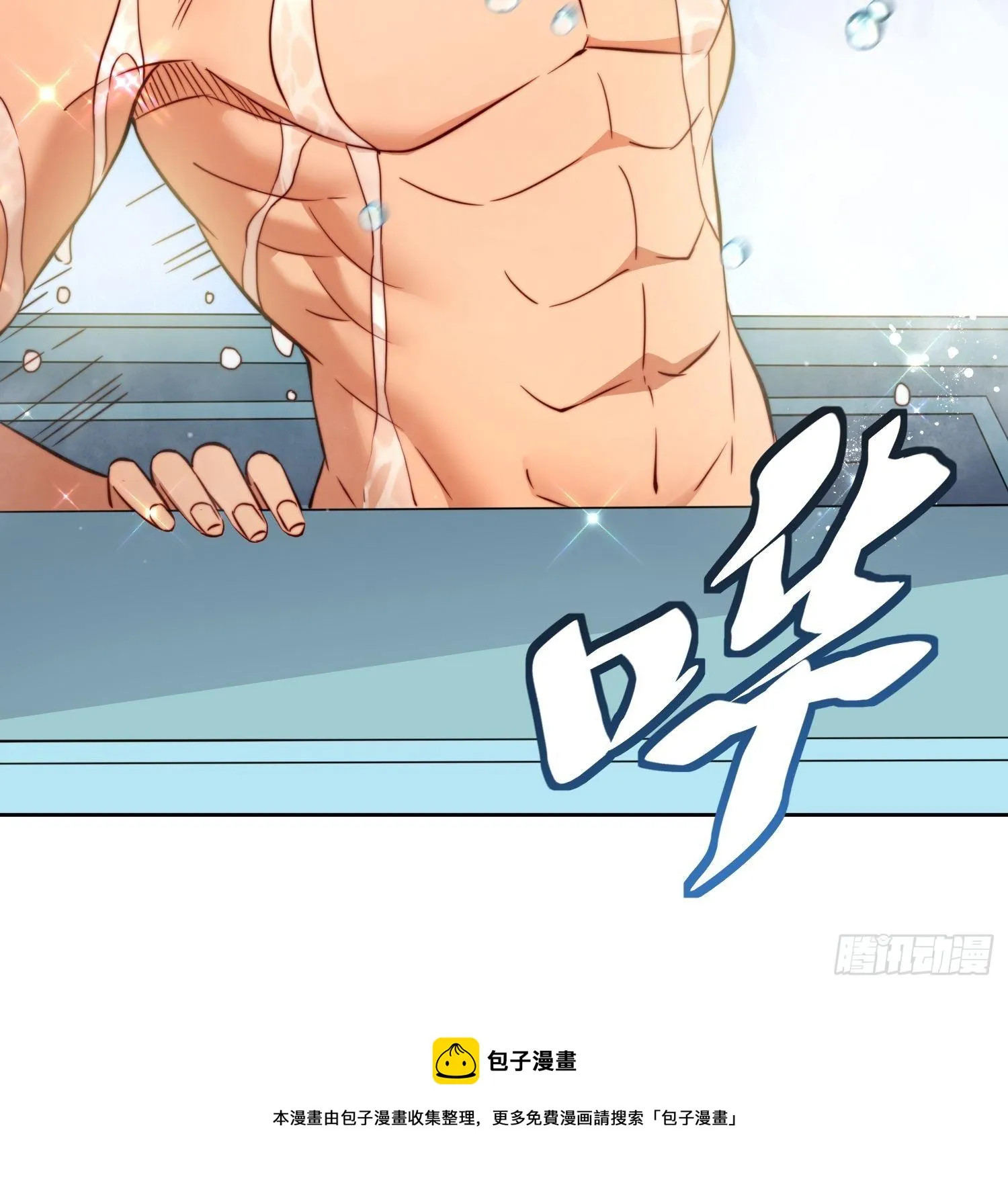 第67话 又被他装到了！ 第53页
