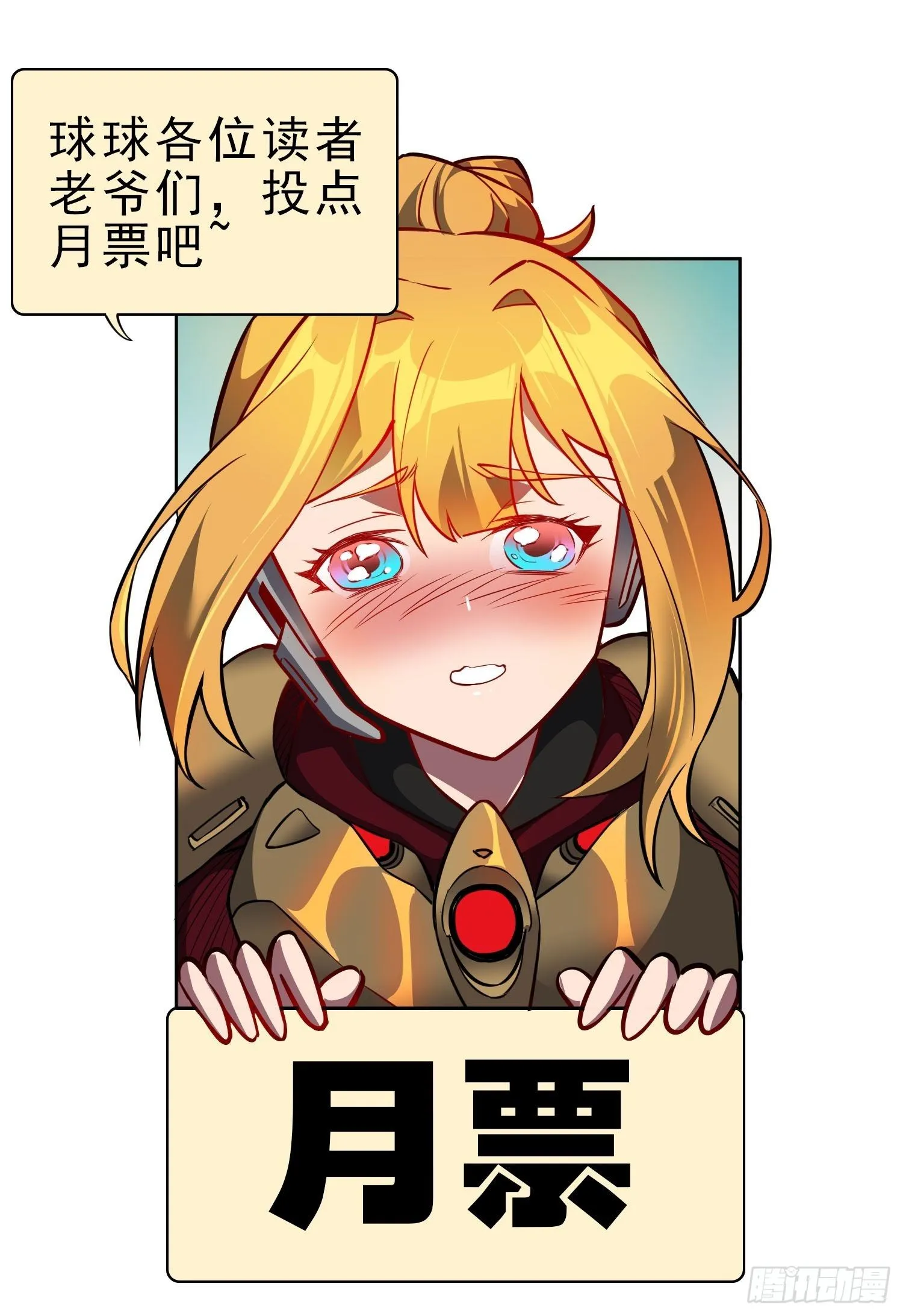 第67话 又被他装到了！ 第56页