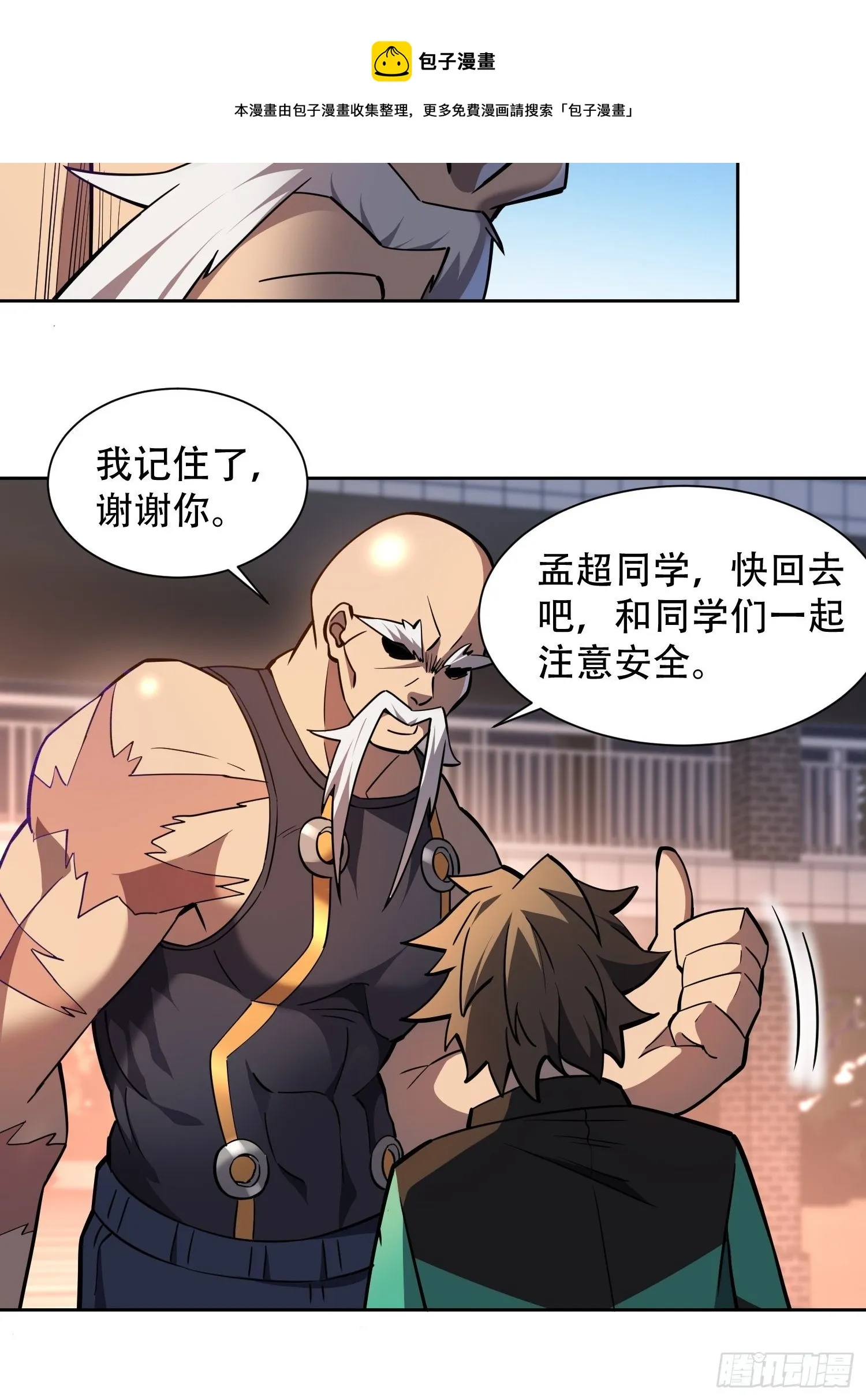 第62话 天福苑陷入危难！ 第5页