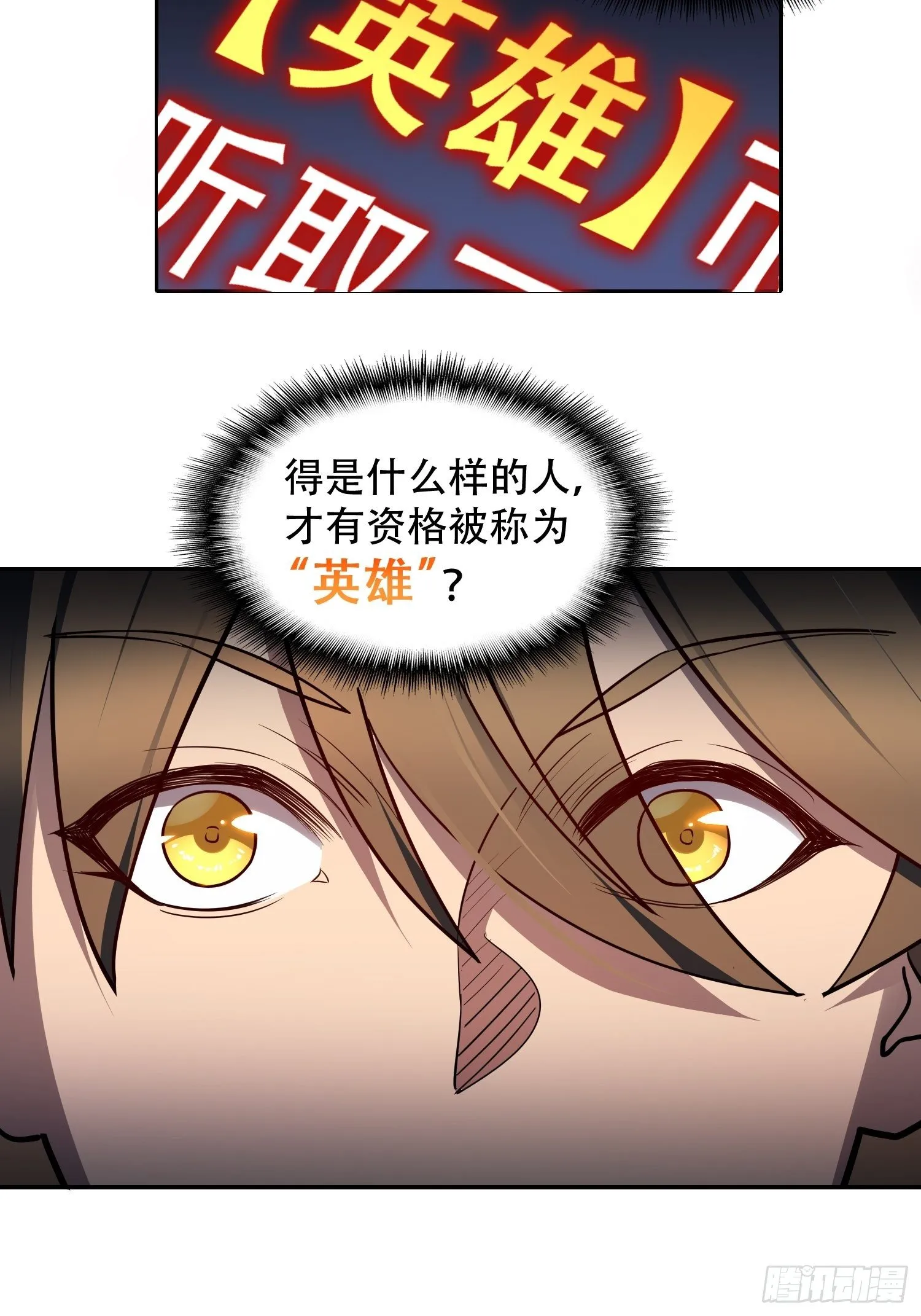第62话 天福苑陷入危难！ 第8页