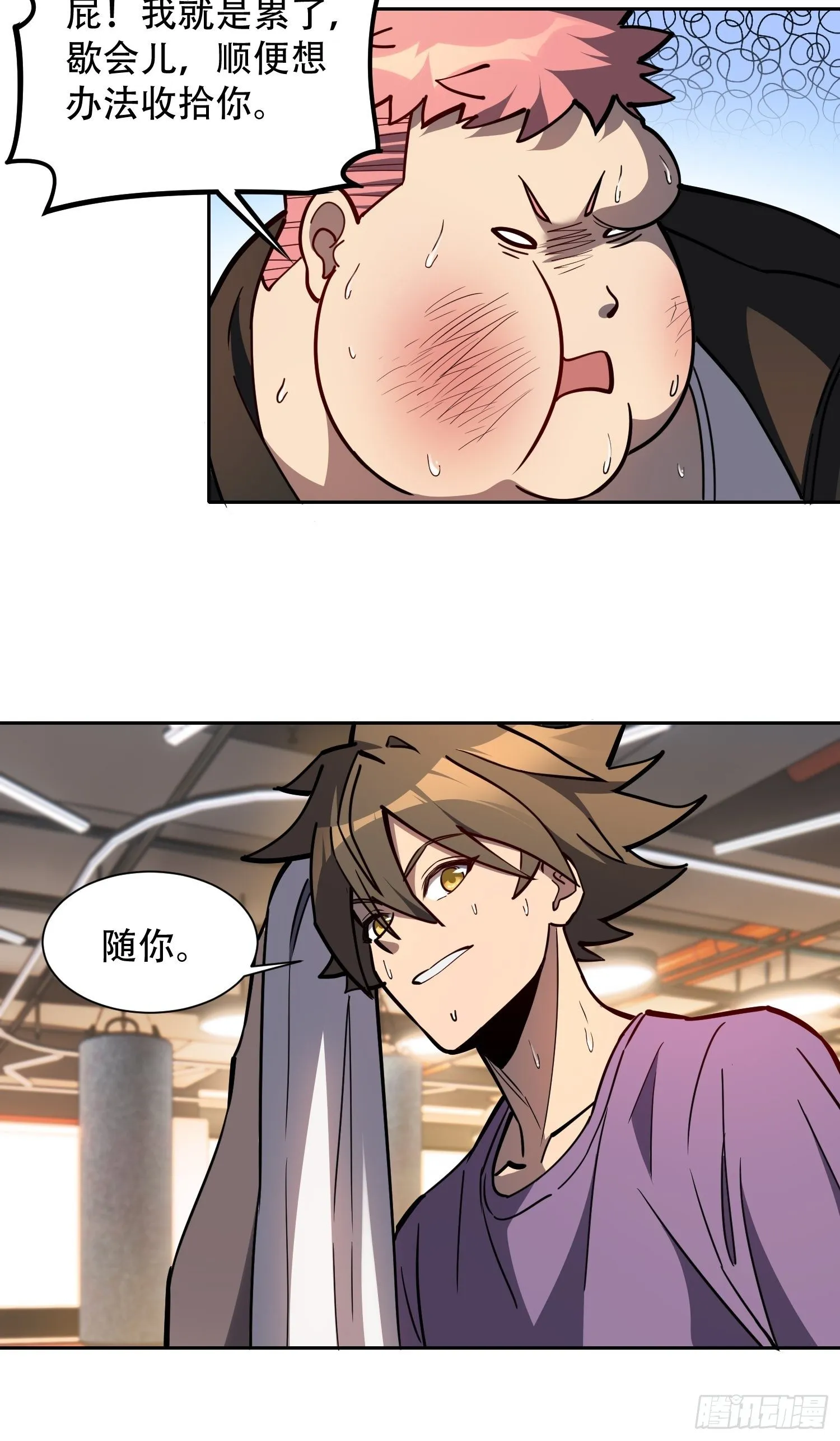 第62话 天福苑陷入危难！ 第19页