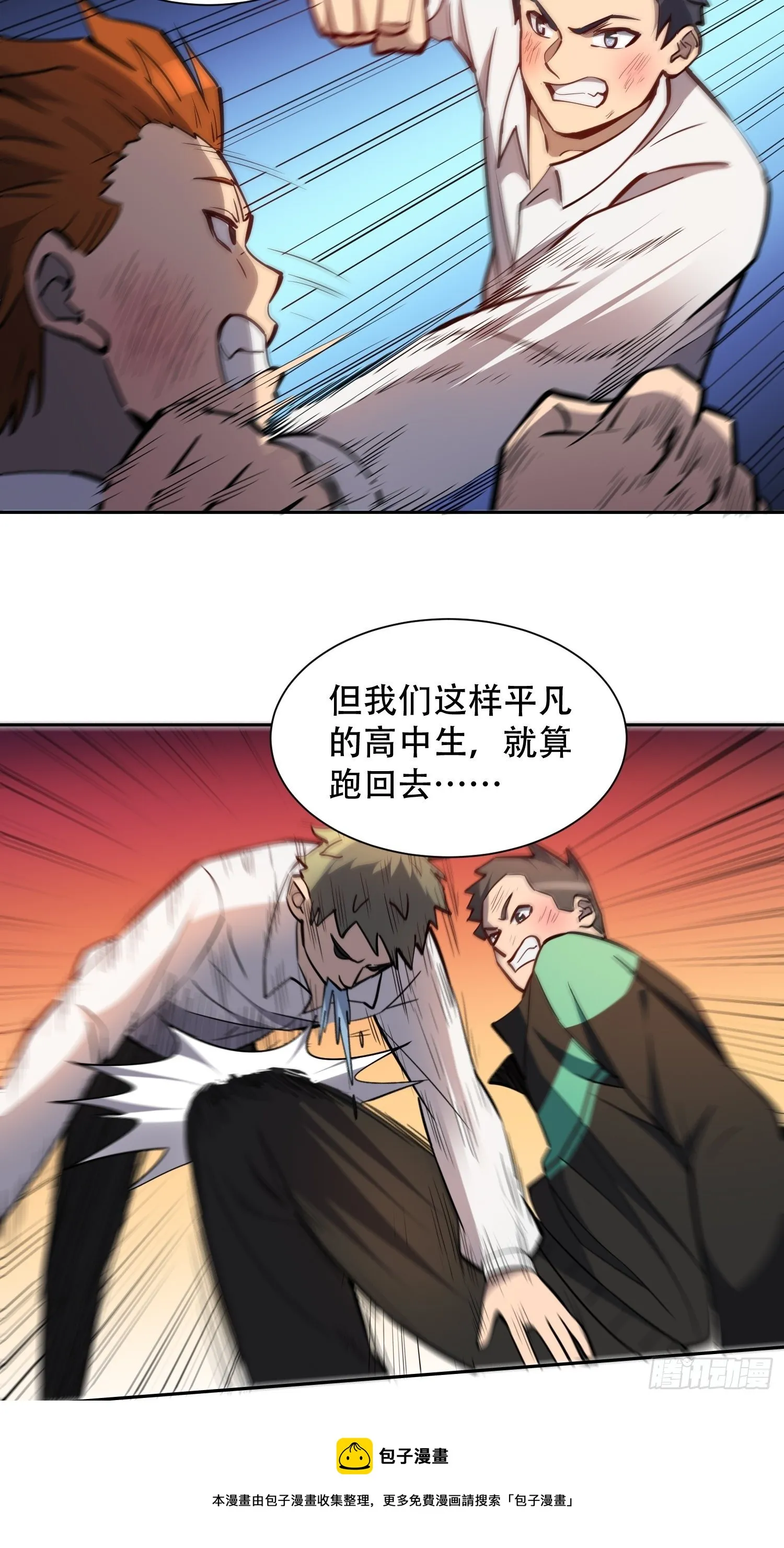 第62话 天福苑陷入危难！ 第21页