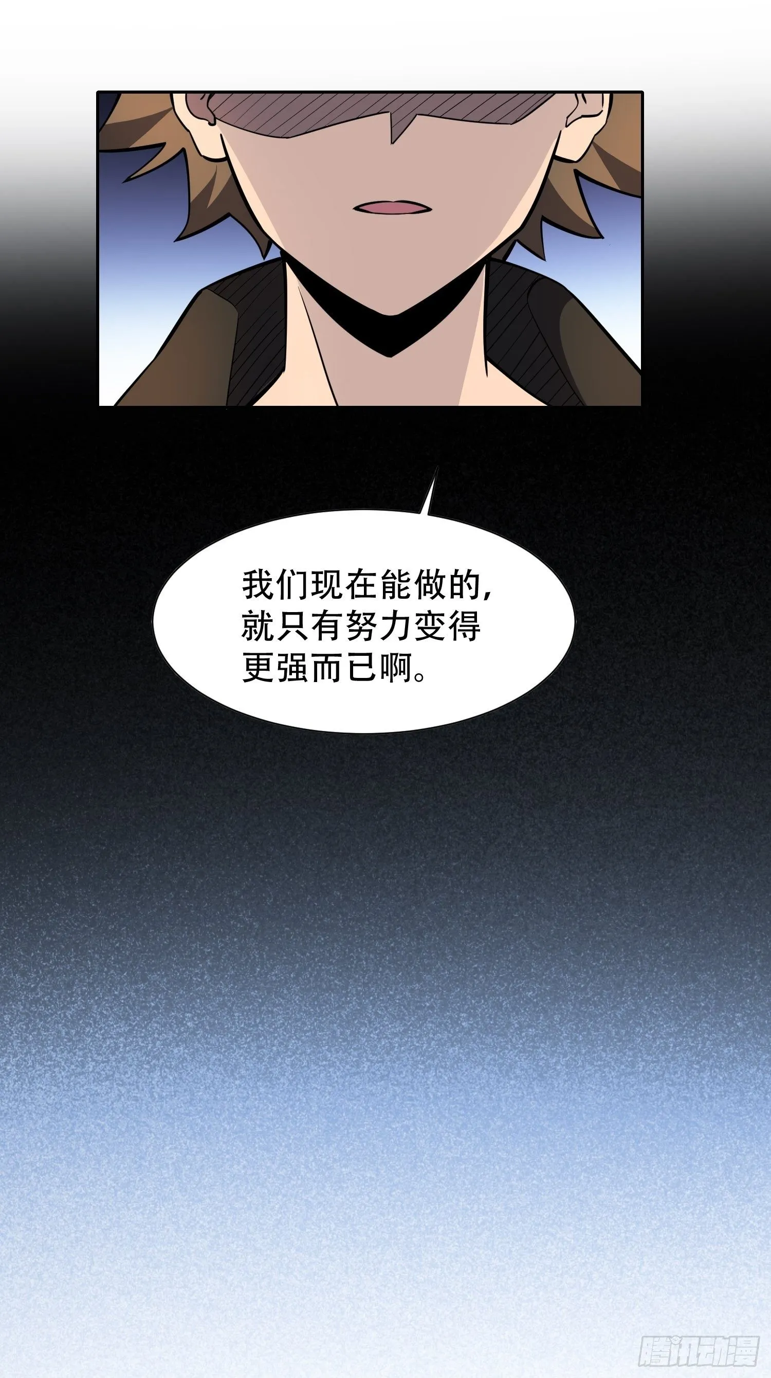第62话 天福苑陷入危难！ 第23页