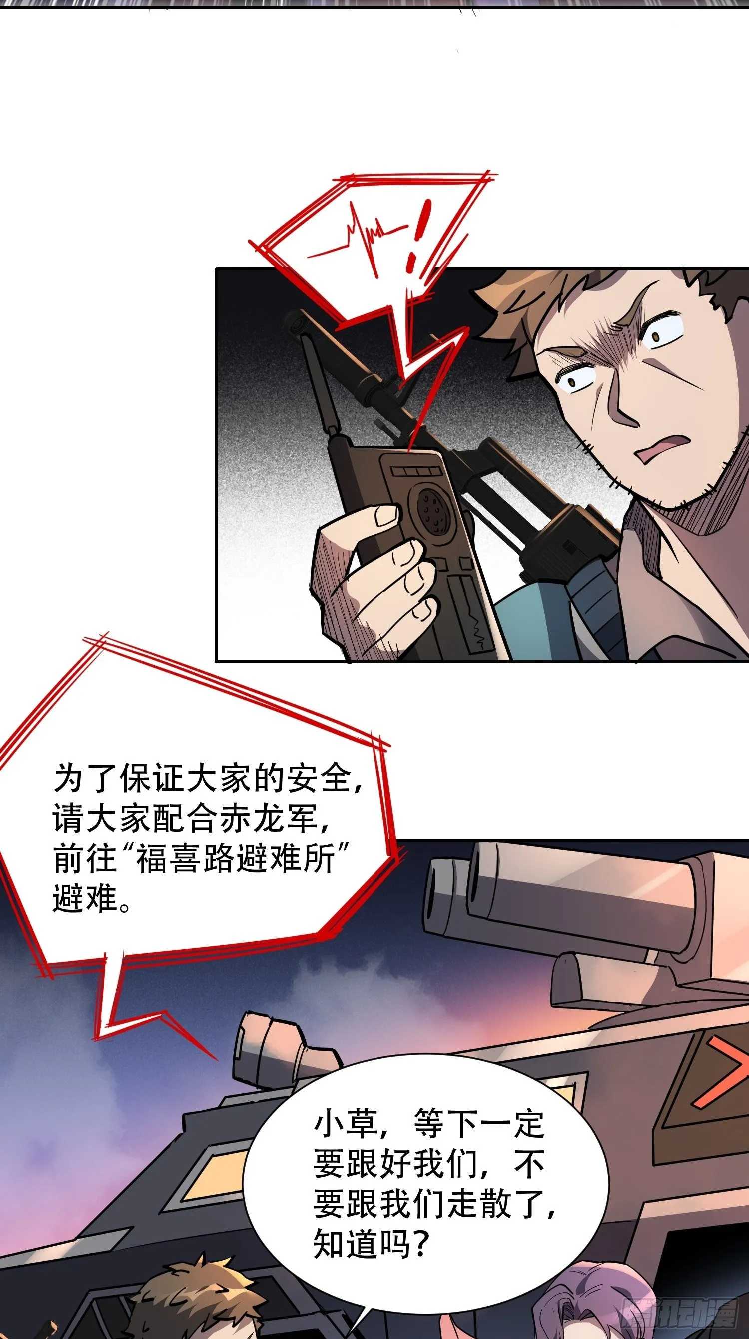第62话 天福苑陷入危难！ 第27页
