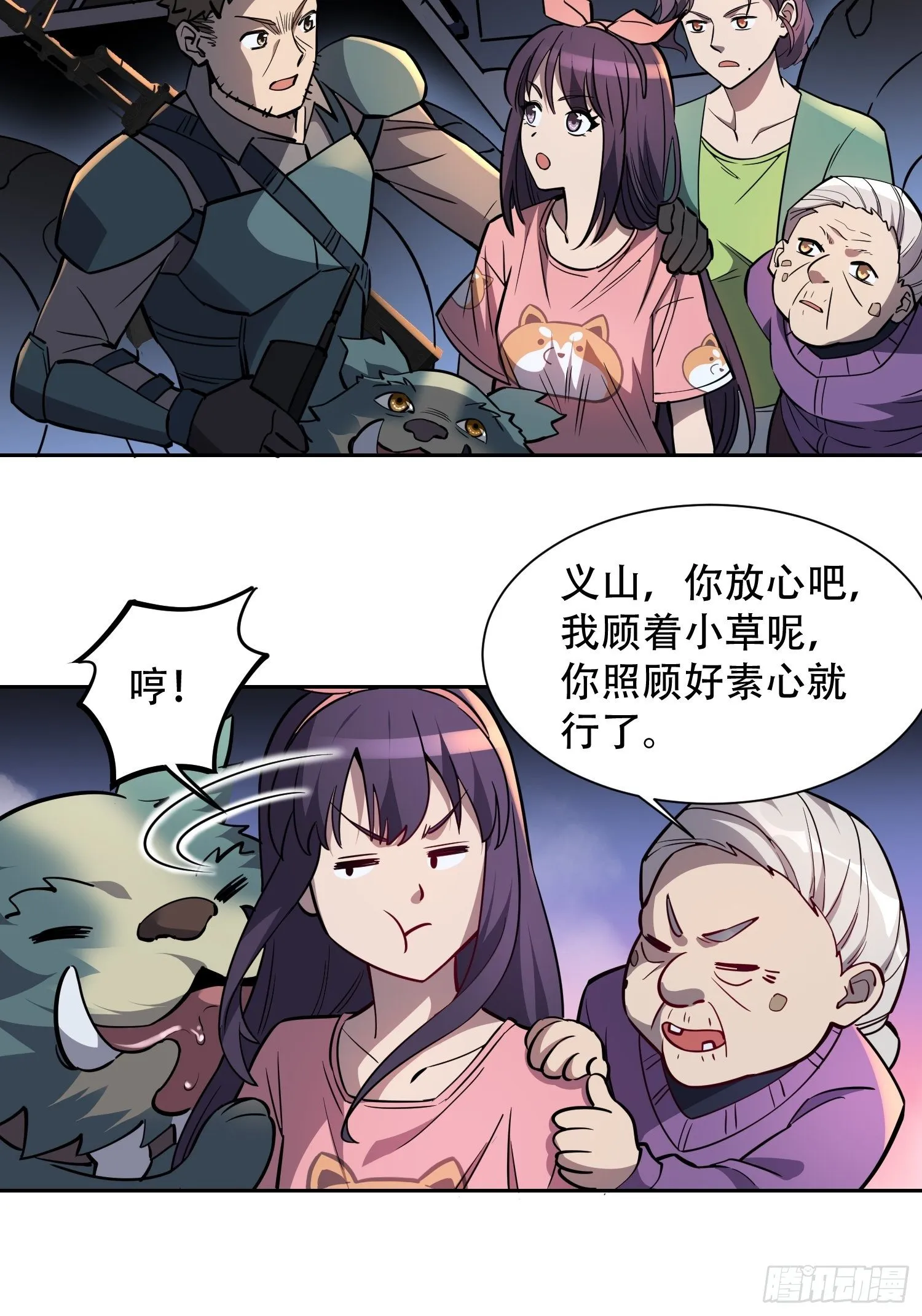第62话 天福苑陷入危难！ 第28页