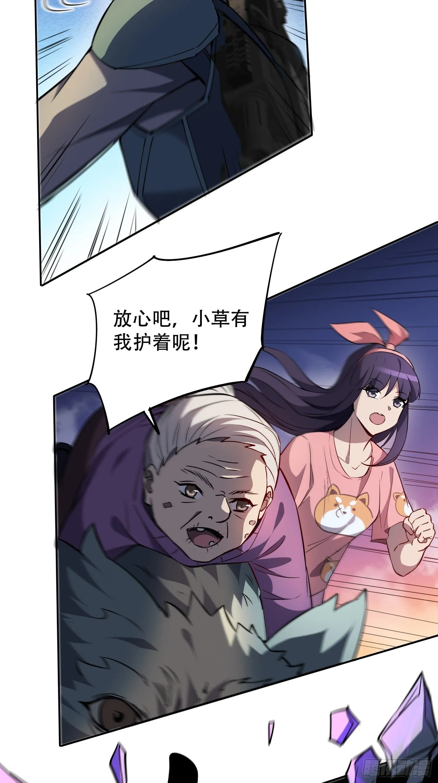 第62话 天福苑陷入危难！ 第34页