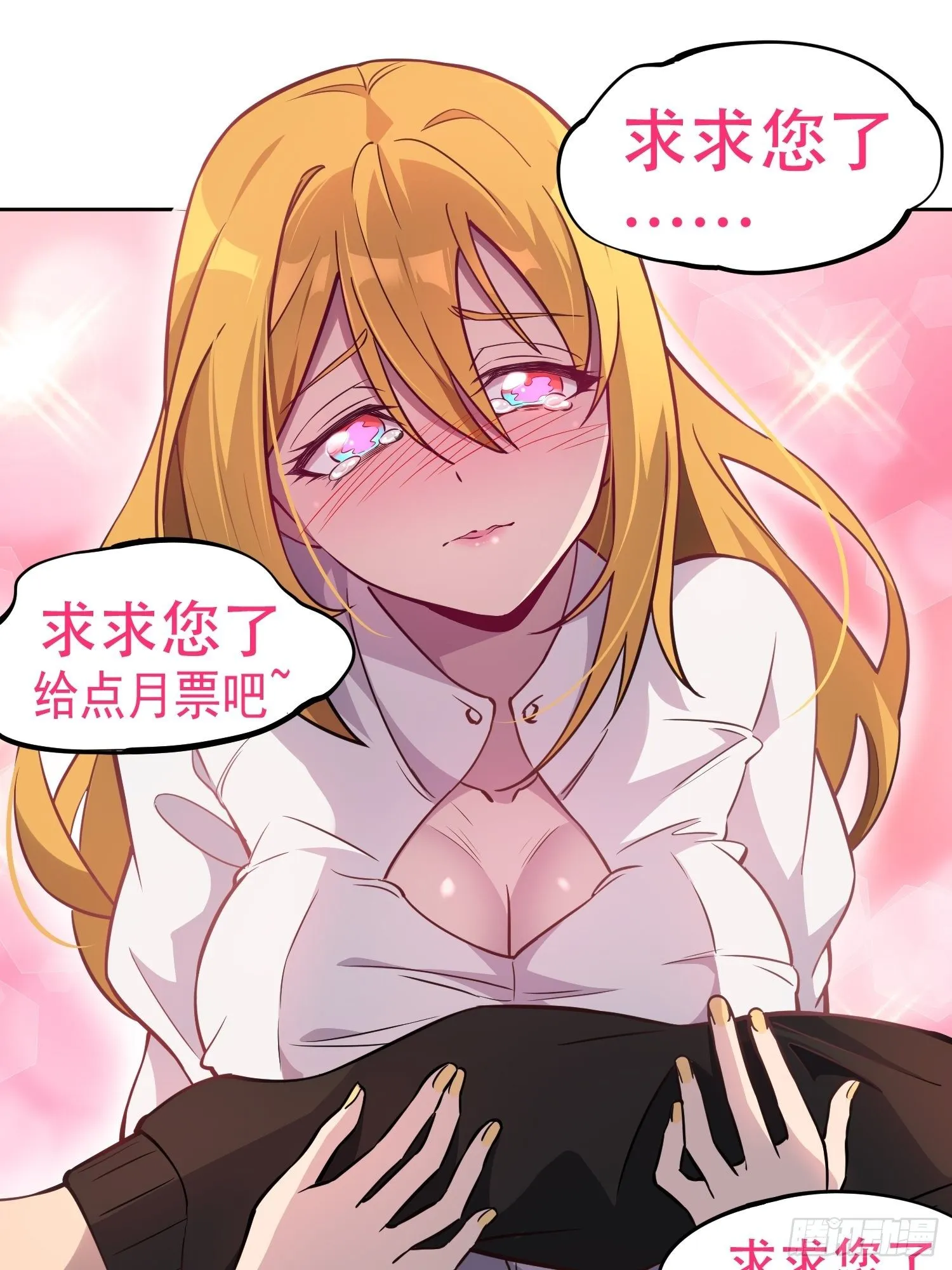 第62话 天福苑陷入危难！ 第39页