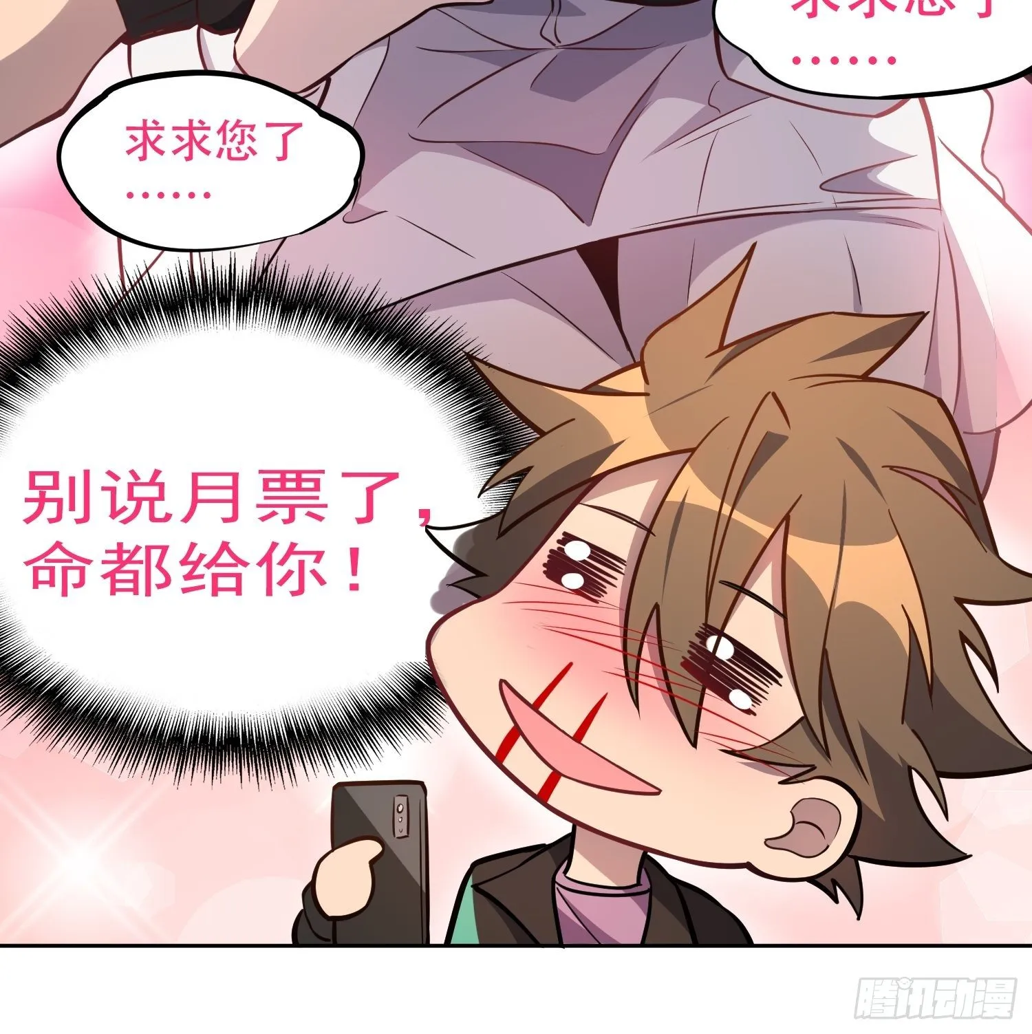 第62话 天福苑陷入危难！ 第40页