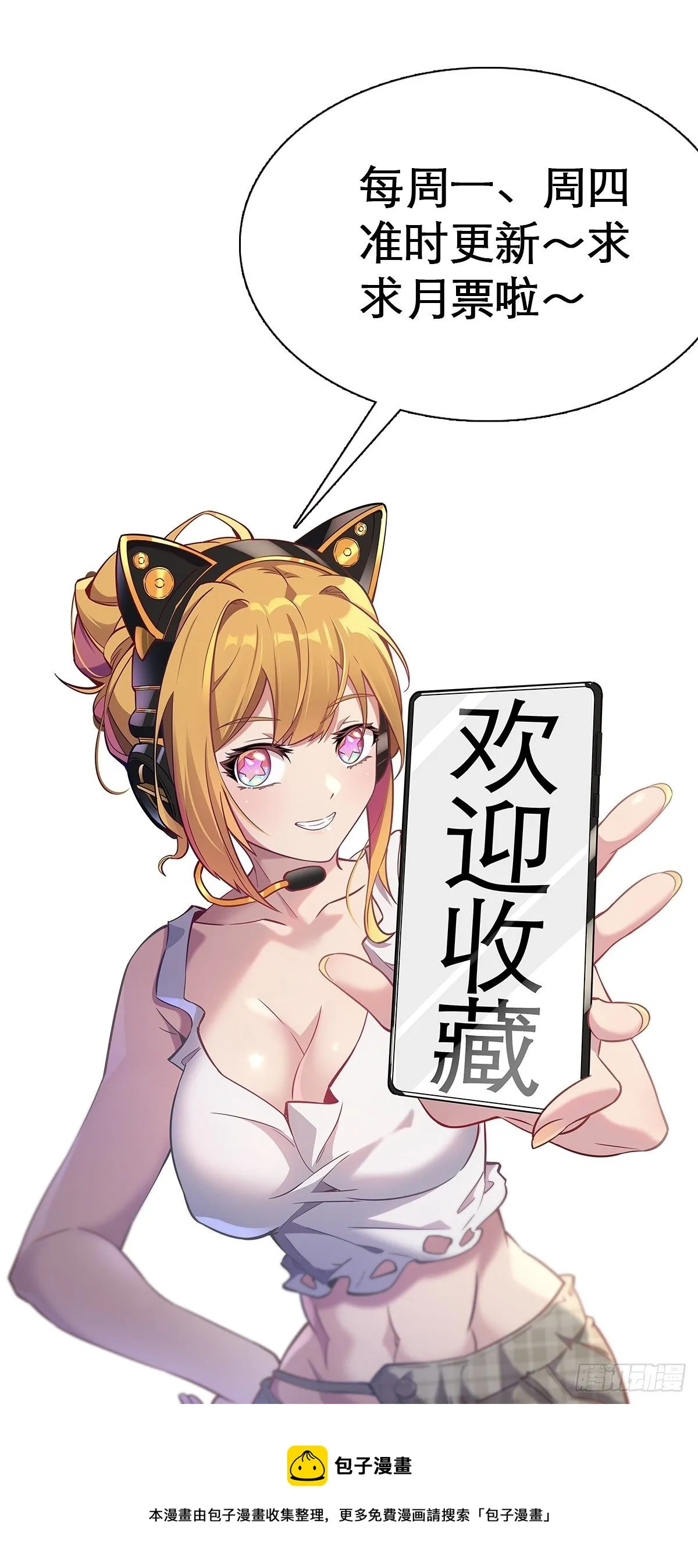 第62话 天福苑陷入危难！ 第41页