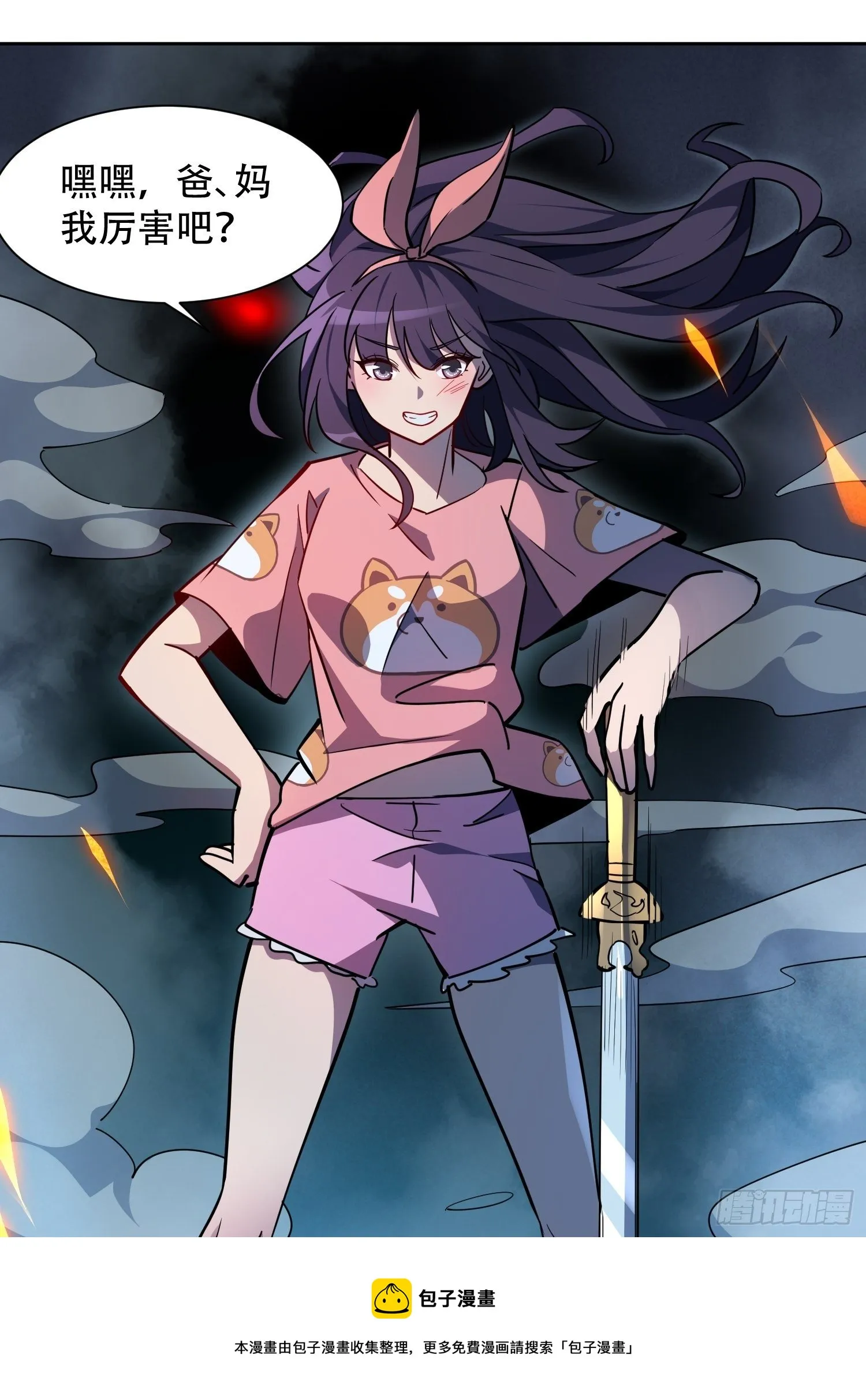 第63话 王奶奶 第13页