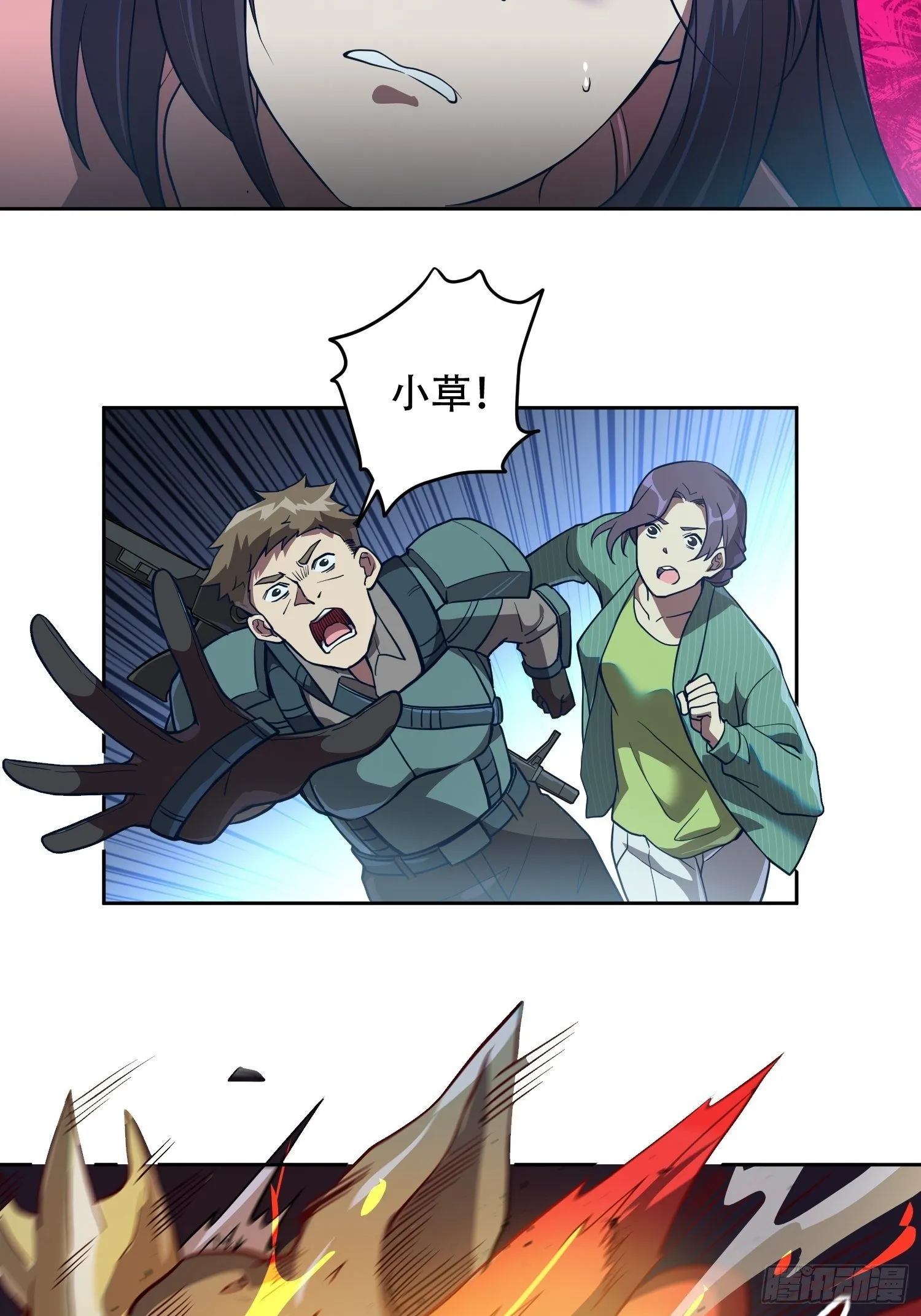 第63话 王奶奶 第23页