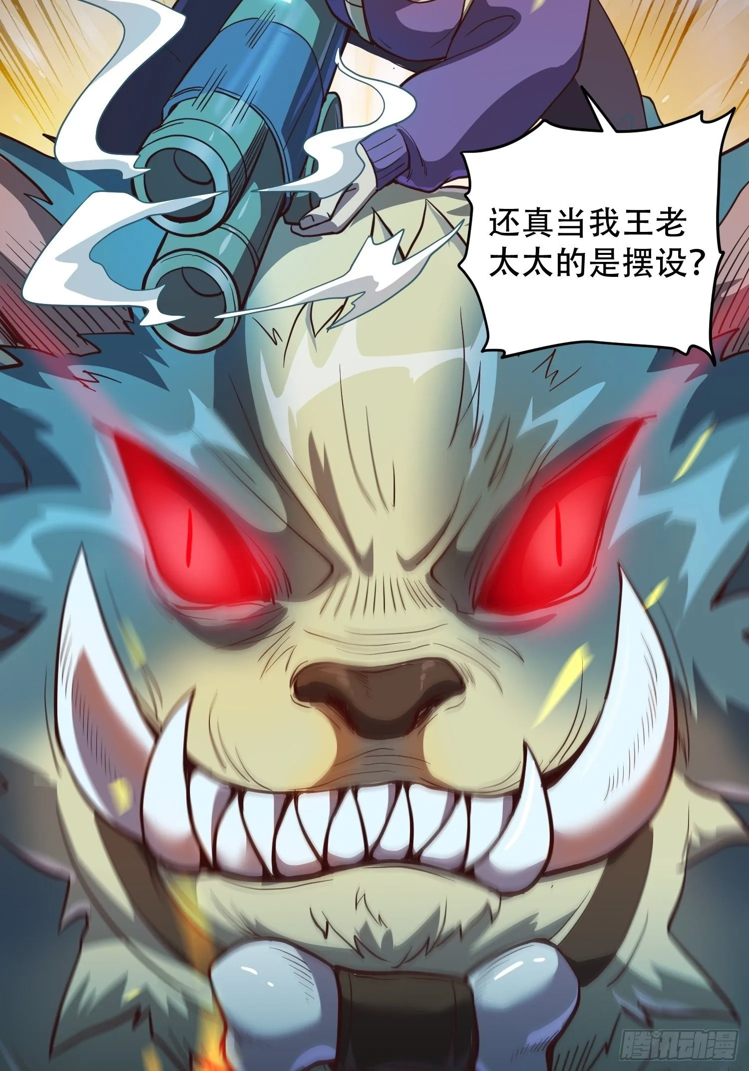 第63话 王奶奶 第27页