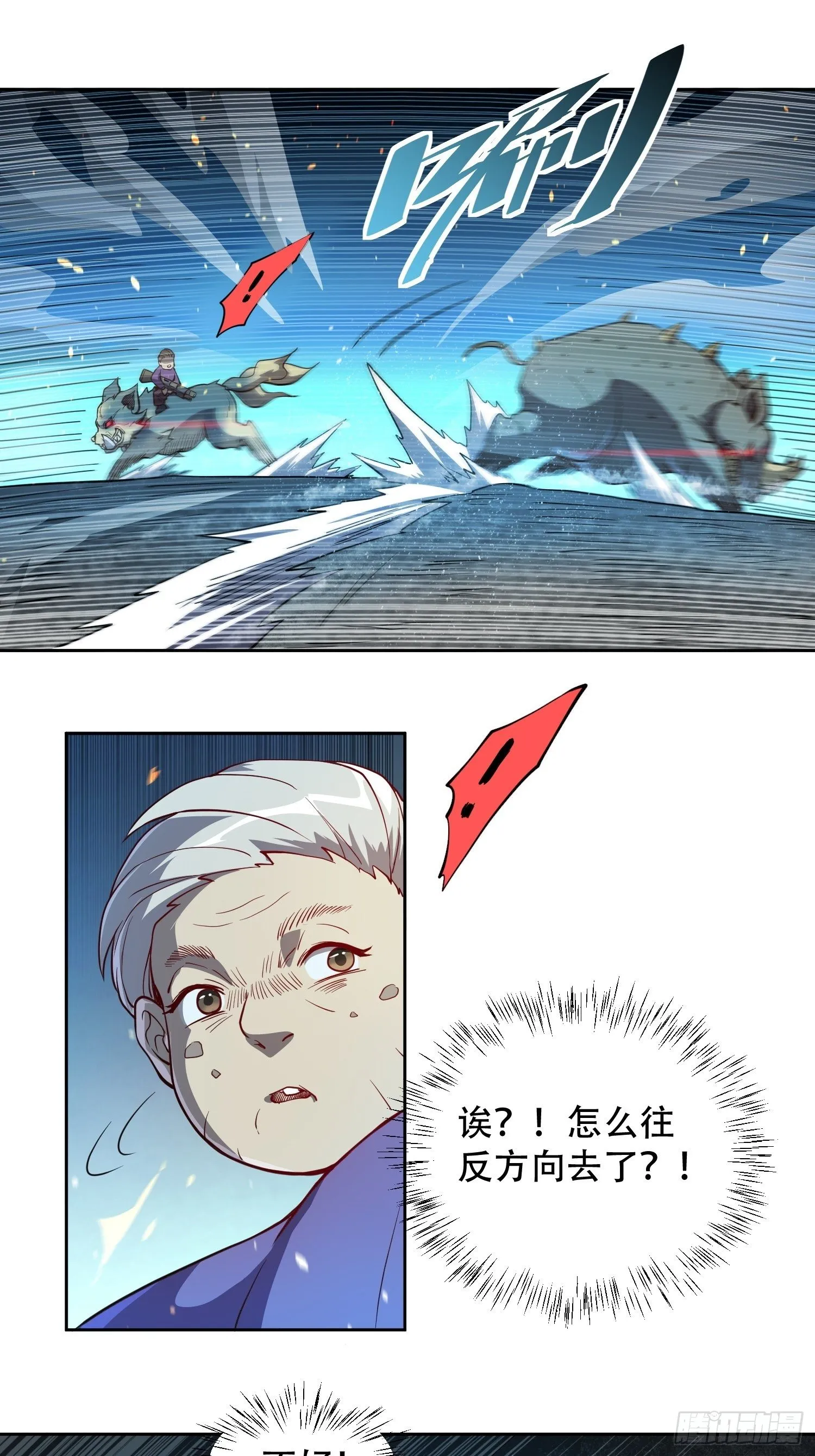 第63话 王奶奶 第30页