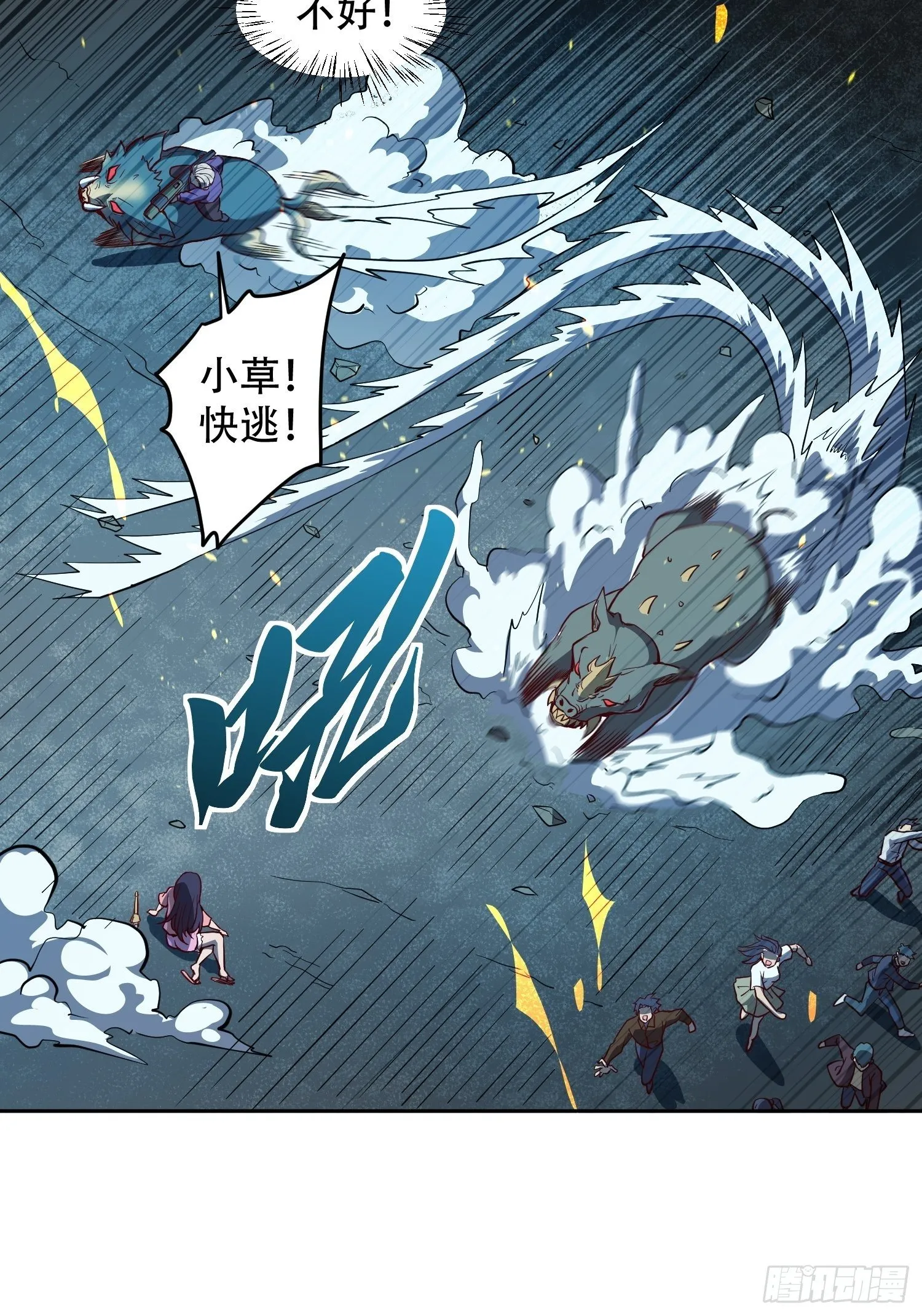 第63话 王奶奶 第31页