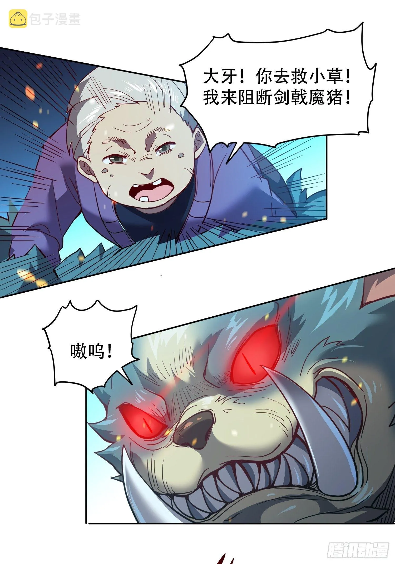 第63话 王奶奶 第32页