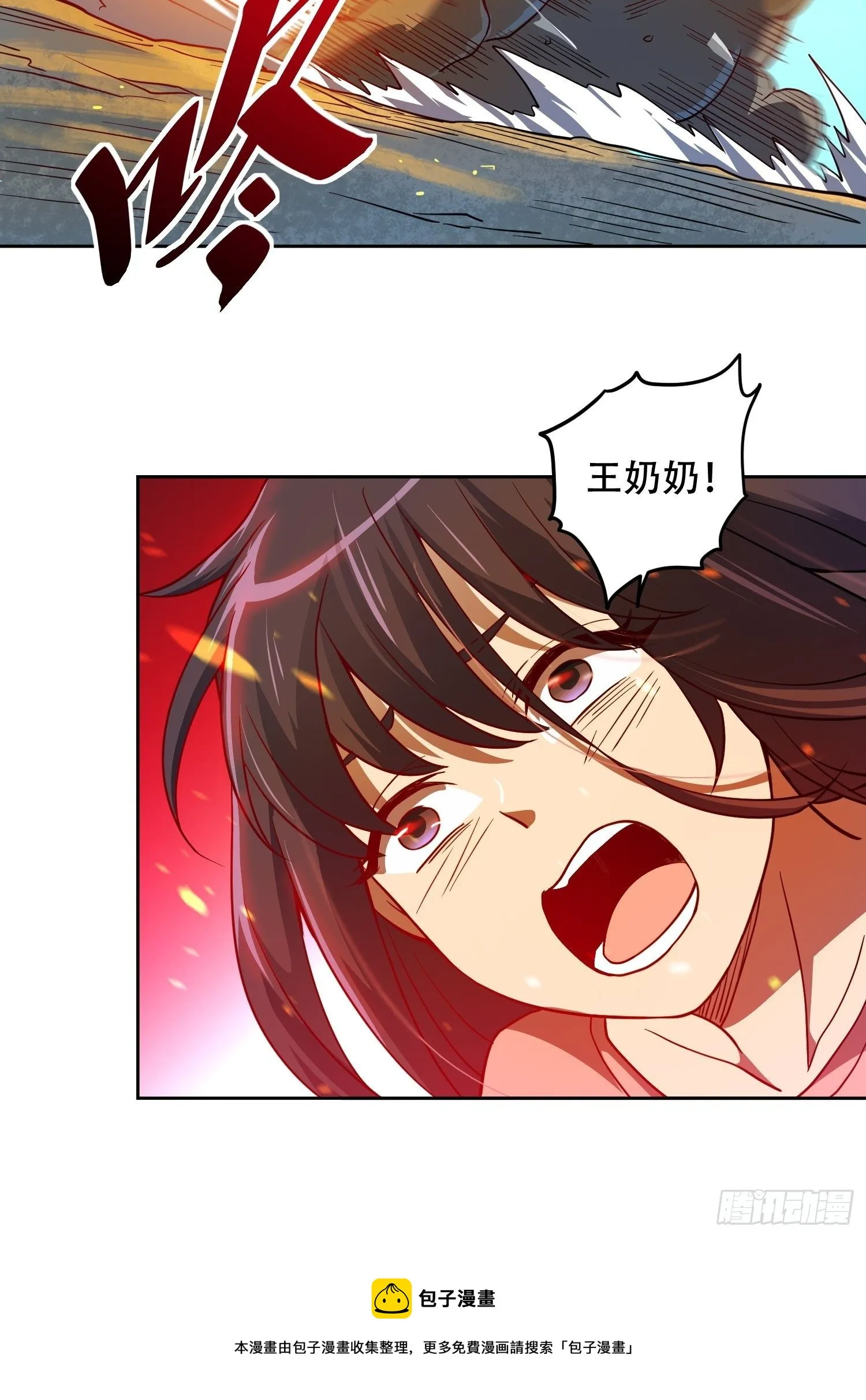第63话 王奶奶 第37页