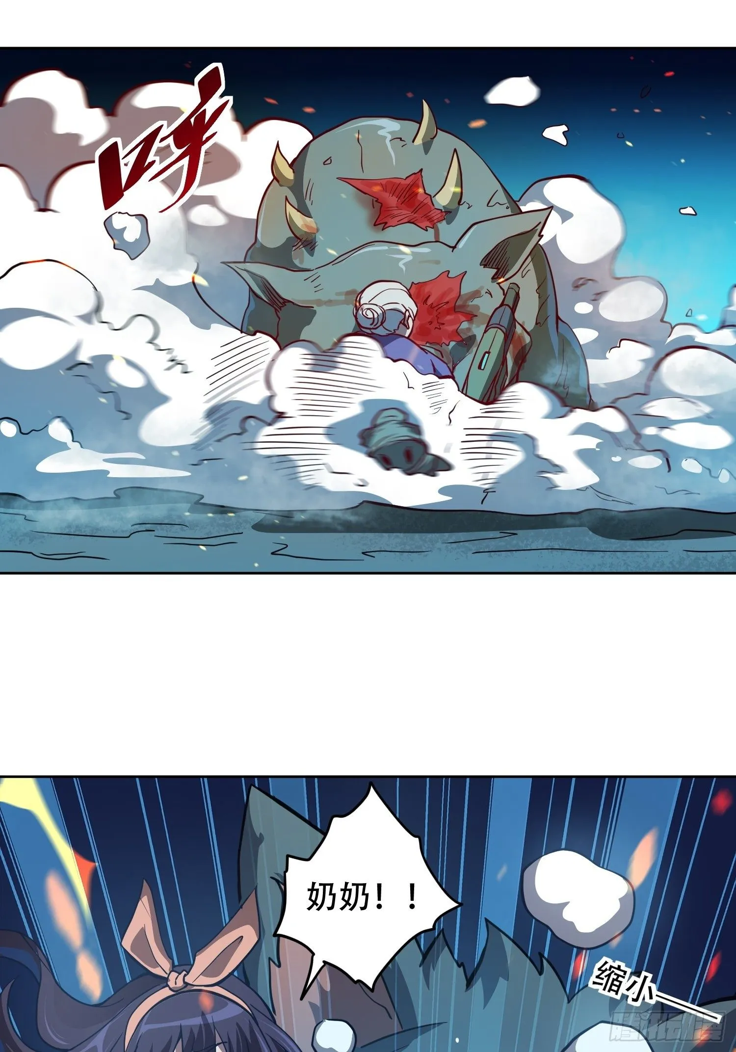 第63话 王奶奶 第38页