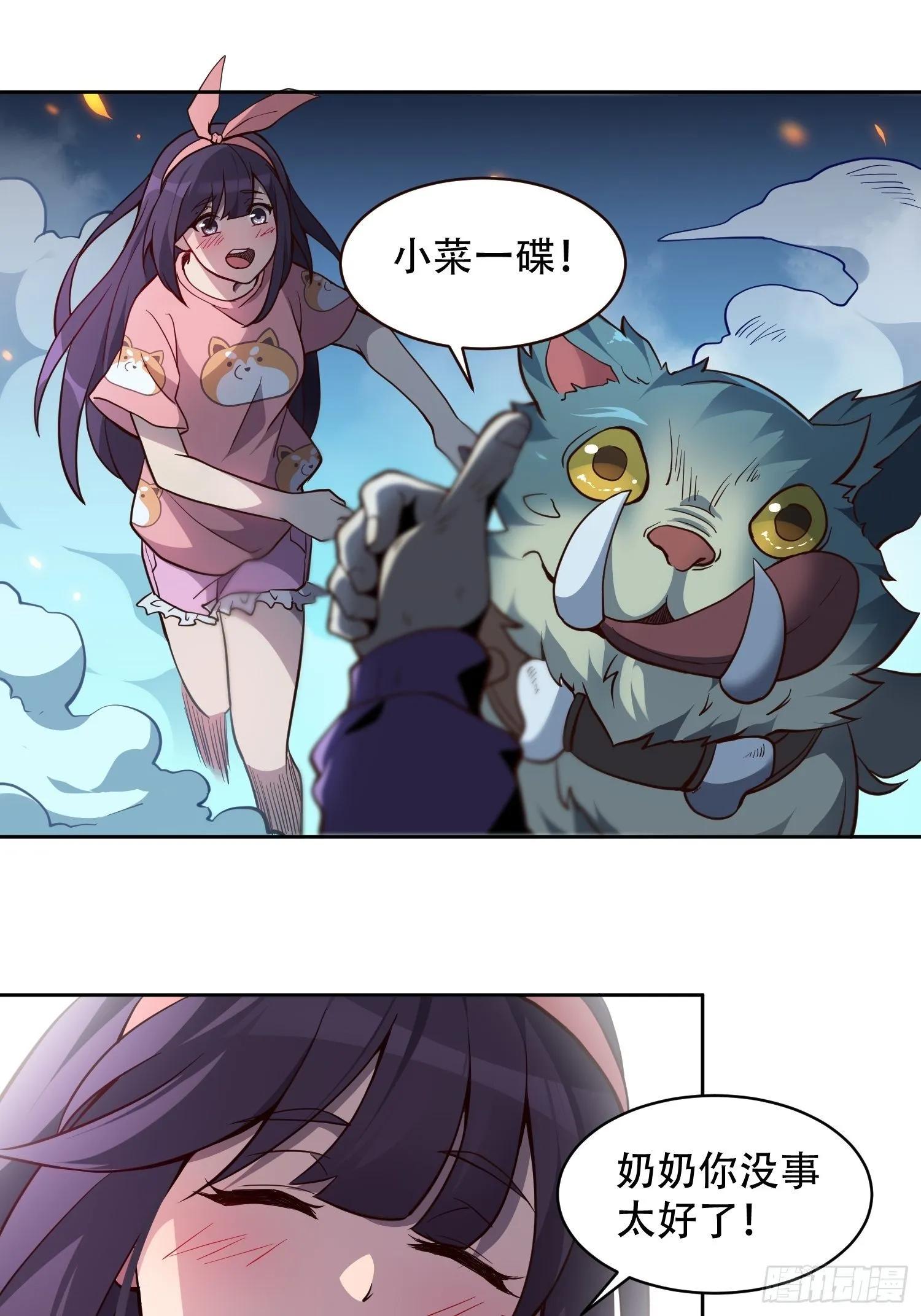 第63话 王奶奶 第40页