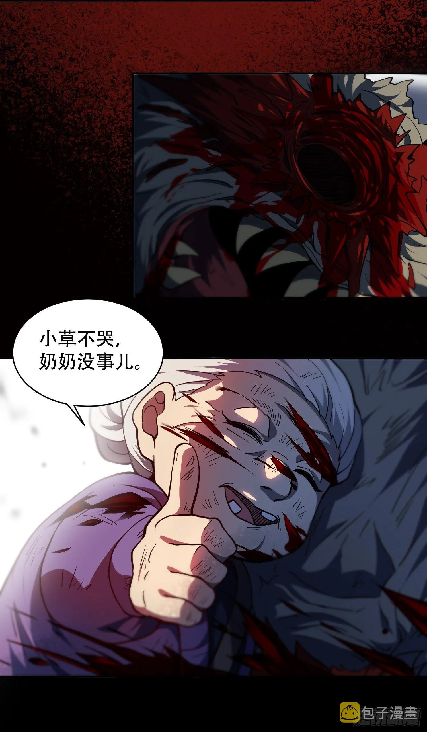 第63话 王奶奶 第43页
