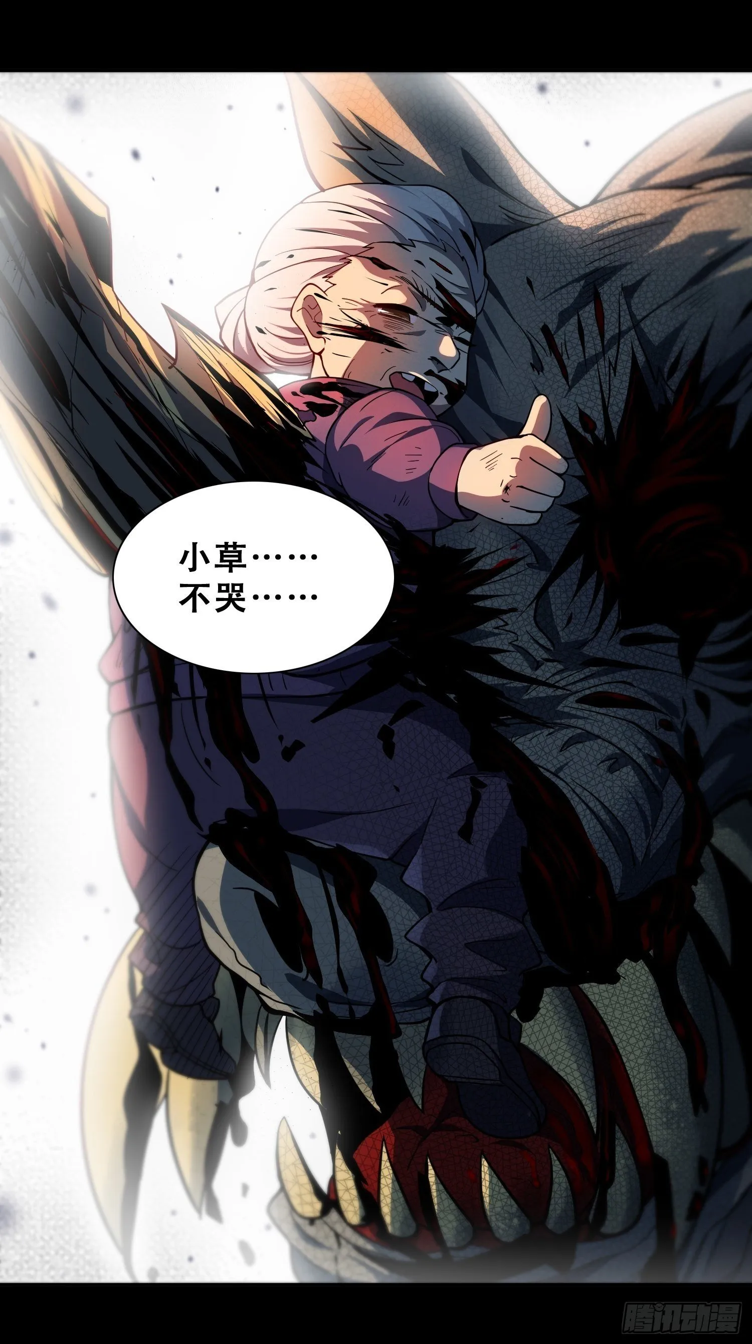 第63话 王奶奶 第44页