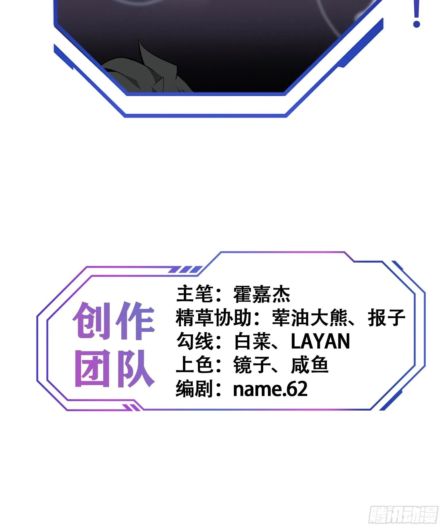 第63话 王奶奶 第48页