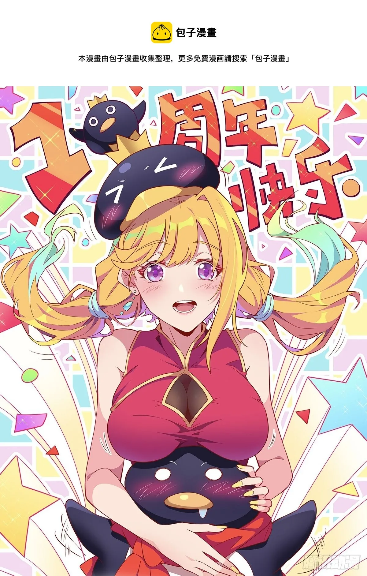 第64话 喜丧 第1页