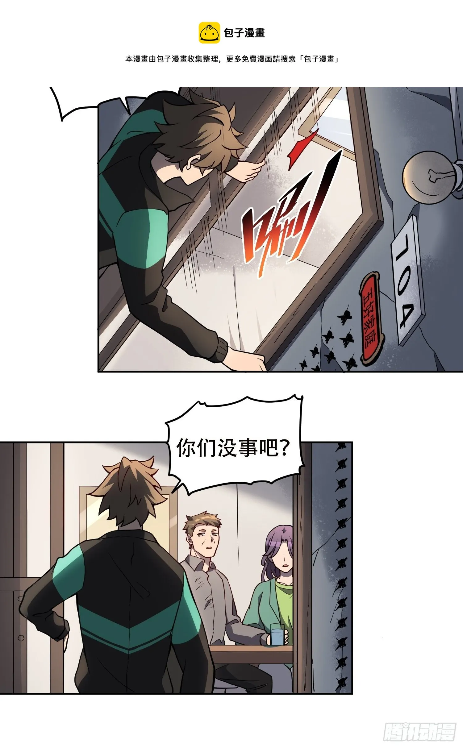 第64话 喜丧 第5页