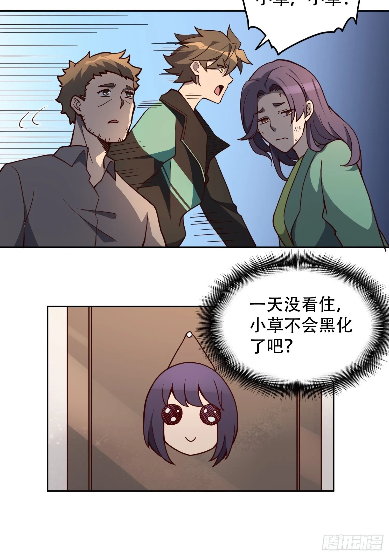 第64话 喜丧 第8页