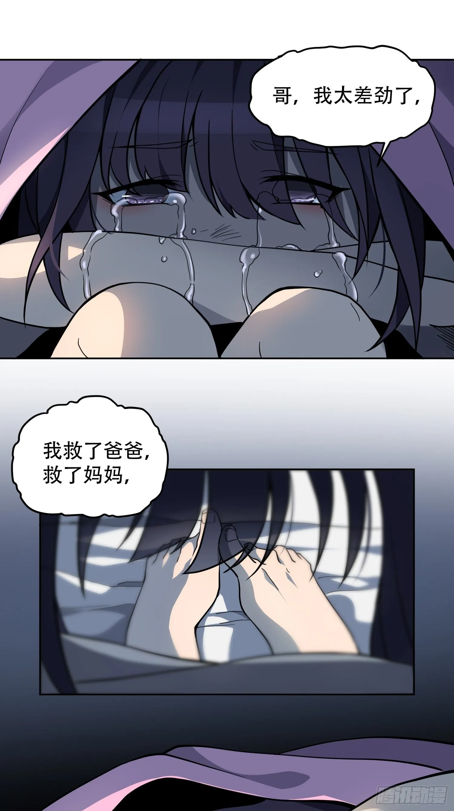 第64话 喜丧 第12页