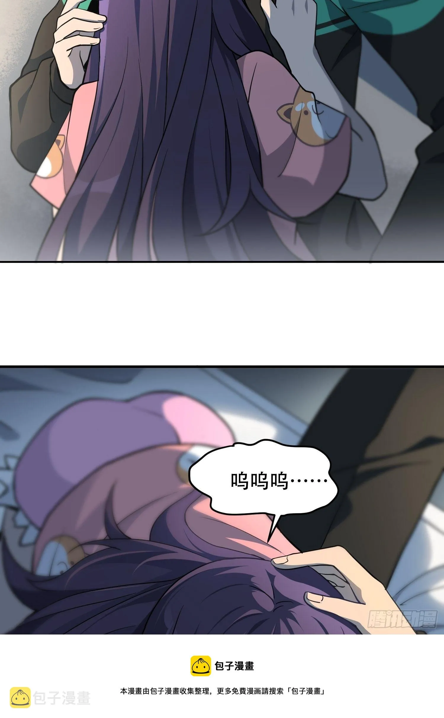 第64话 喜丧 第17页