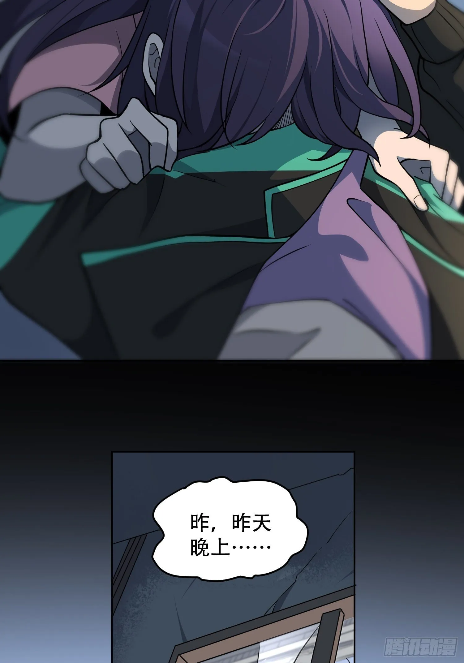 第64话 喜丧 第18页