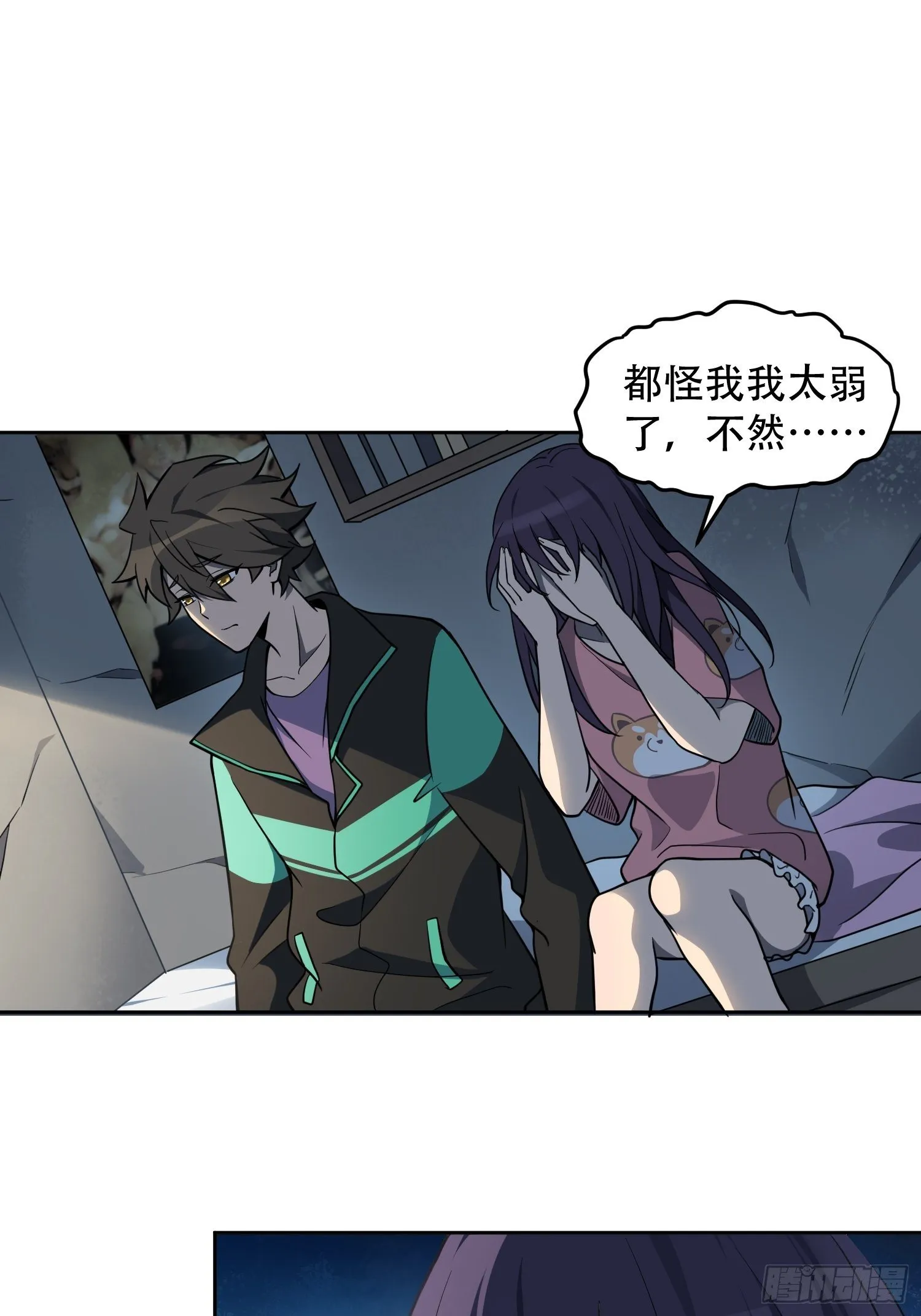 第64话 喜丧 第20页