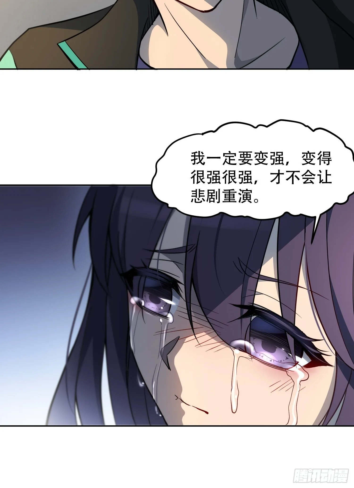 第64话 喜丧 第23页